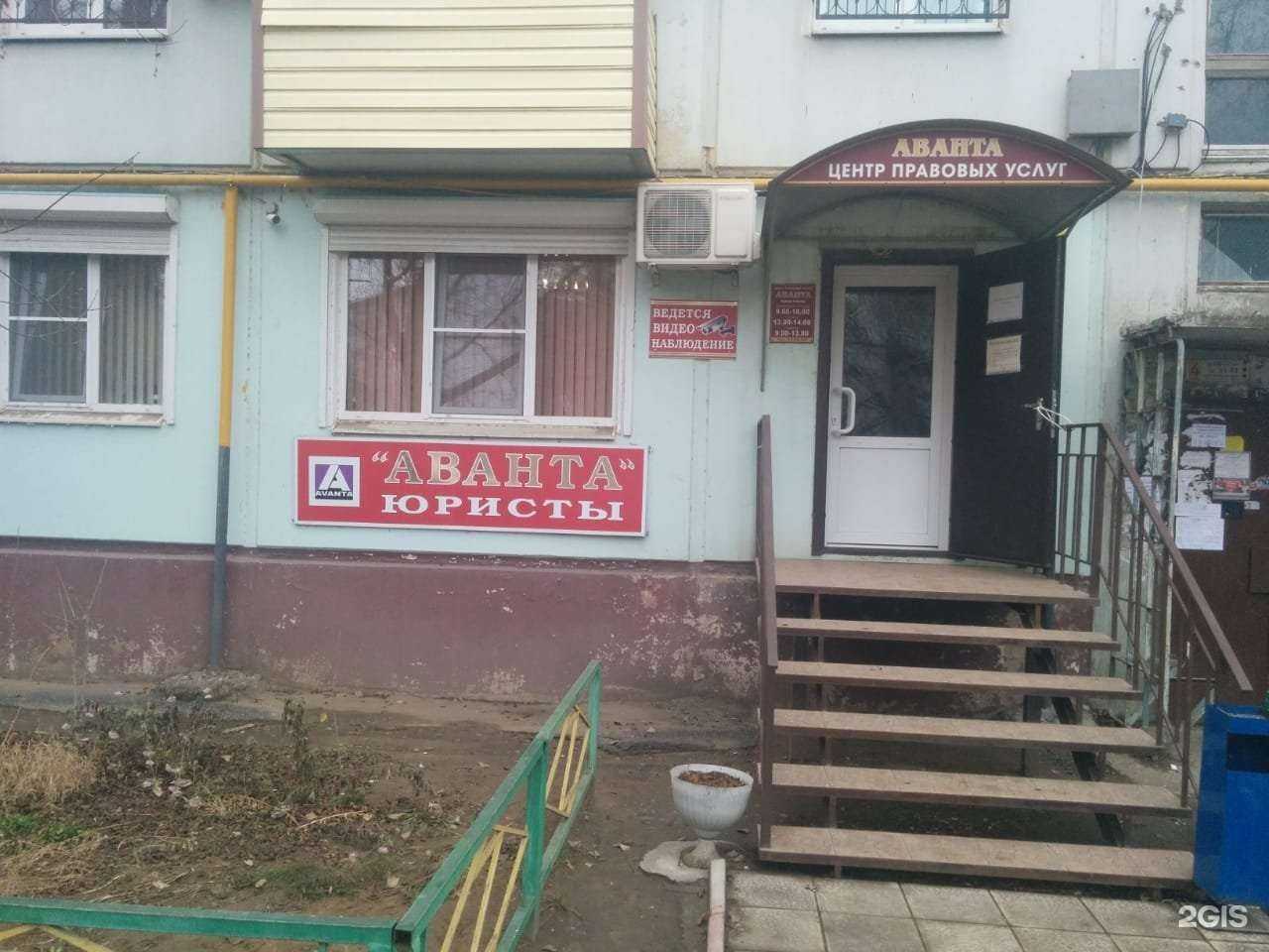 Отзывы на компанию Аванта в Астрахани c фото