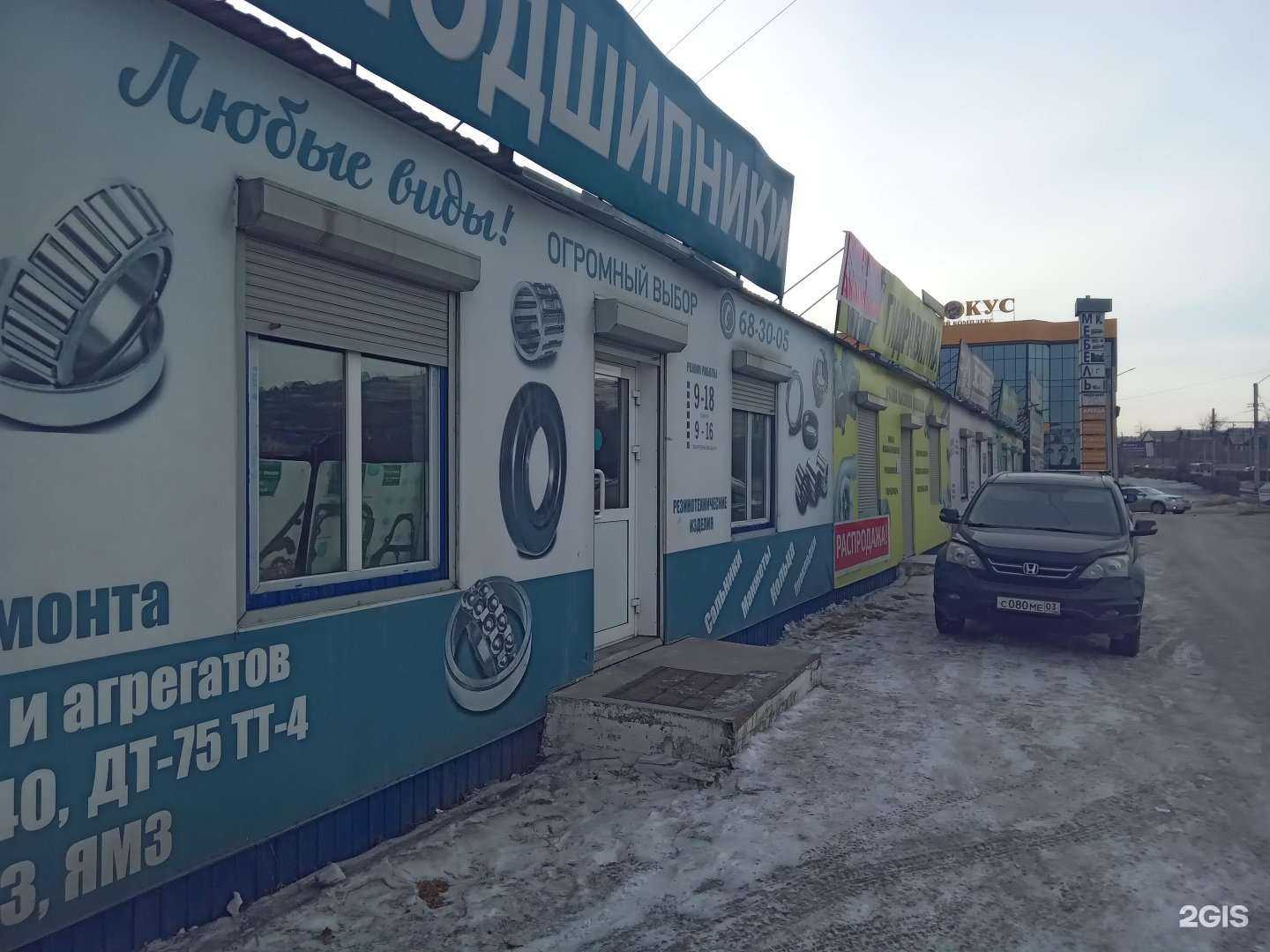 Отзывы на компанию Торговая компания в Улан-Удэ c фото - фотография 2 из 2