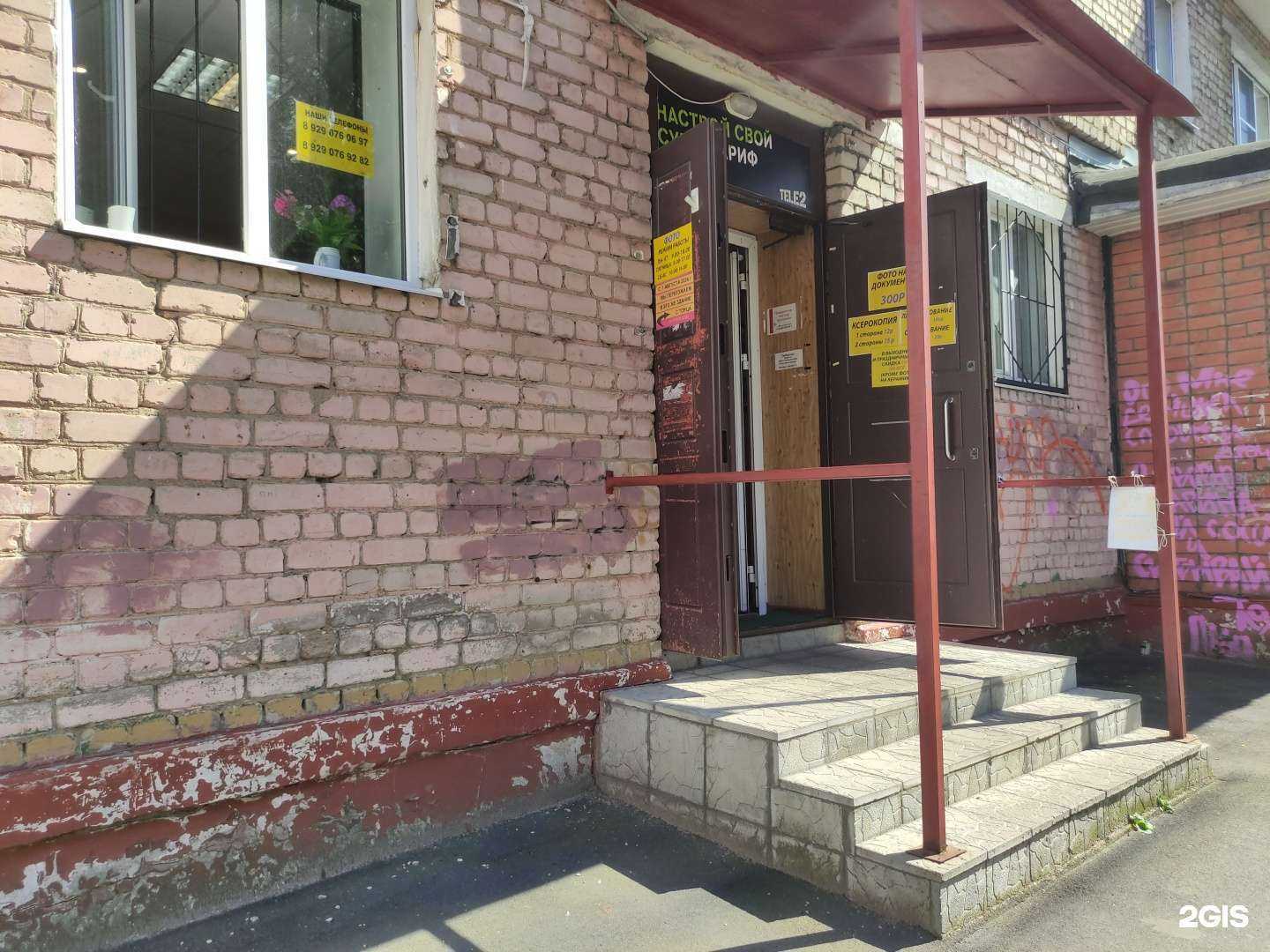 Отзывы на компанию Лучшее фото в г. Рыбинск c фото