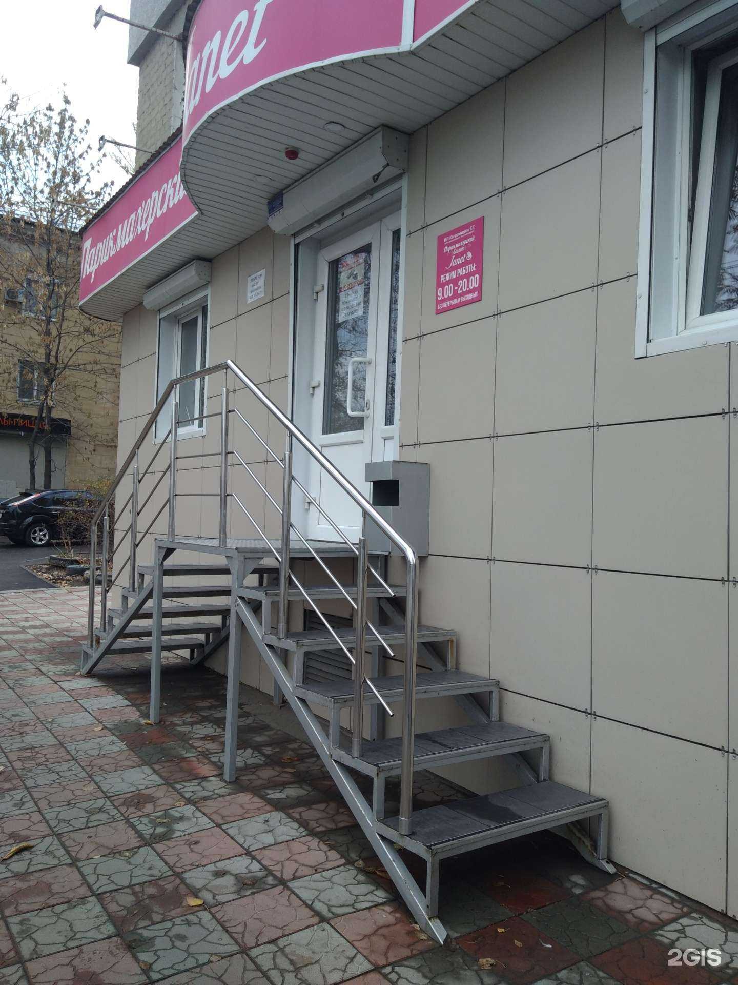 Отзывы на компанию Janet в г. Саратов c фото
