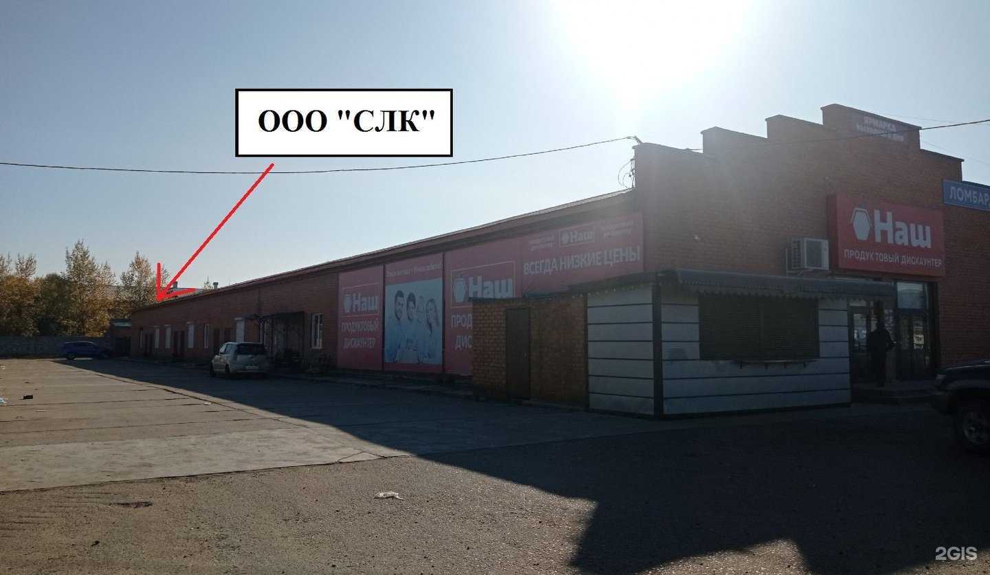 Отзывы на компанию СтройЛабКонтроль в Чите c фото