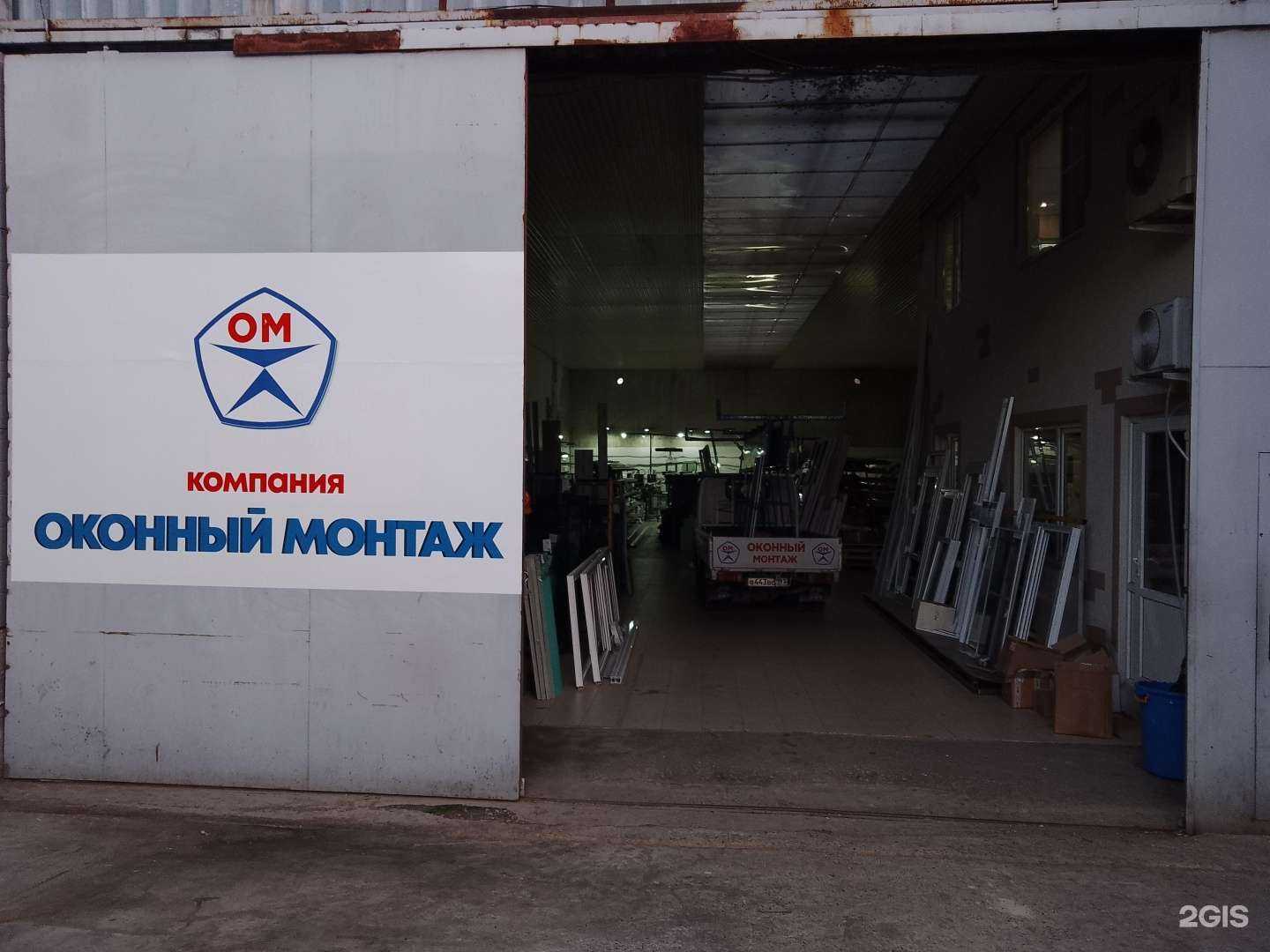 Отзывы на компанию Оконный монтаж в Новороссийске c фото