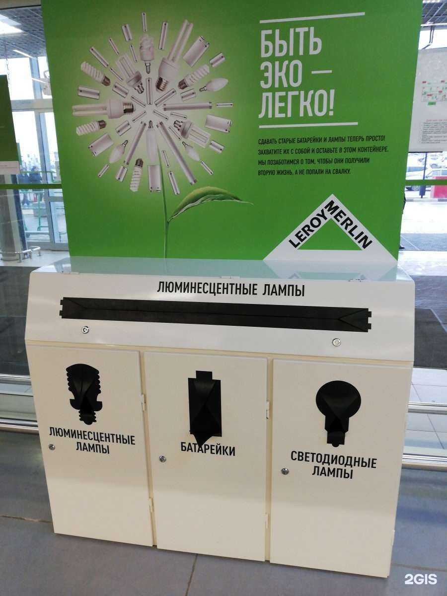 Отзывы на компанию Пункт приема батареек, люминесцентных и светодиодных ламп в Волгограде c фото