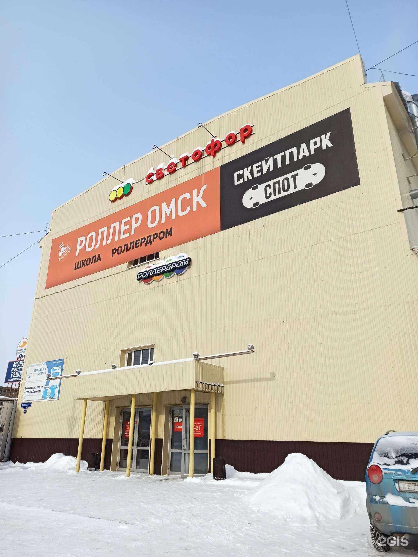 Отзывы на компанию Роллер-Омск в Омске c фото - фотография 2 из 2