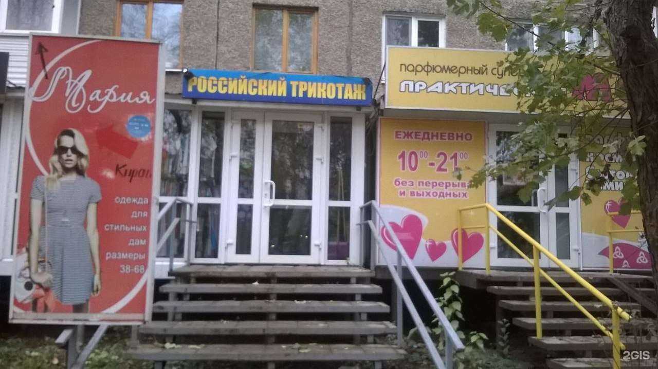 Отзывы на компанию Мария в Перми c фото