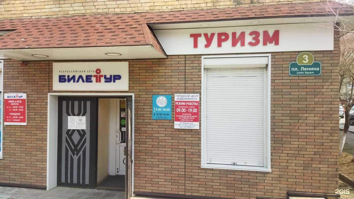 Отзывы на компанию Городской центр недвижимости в Артёме c фото