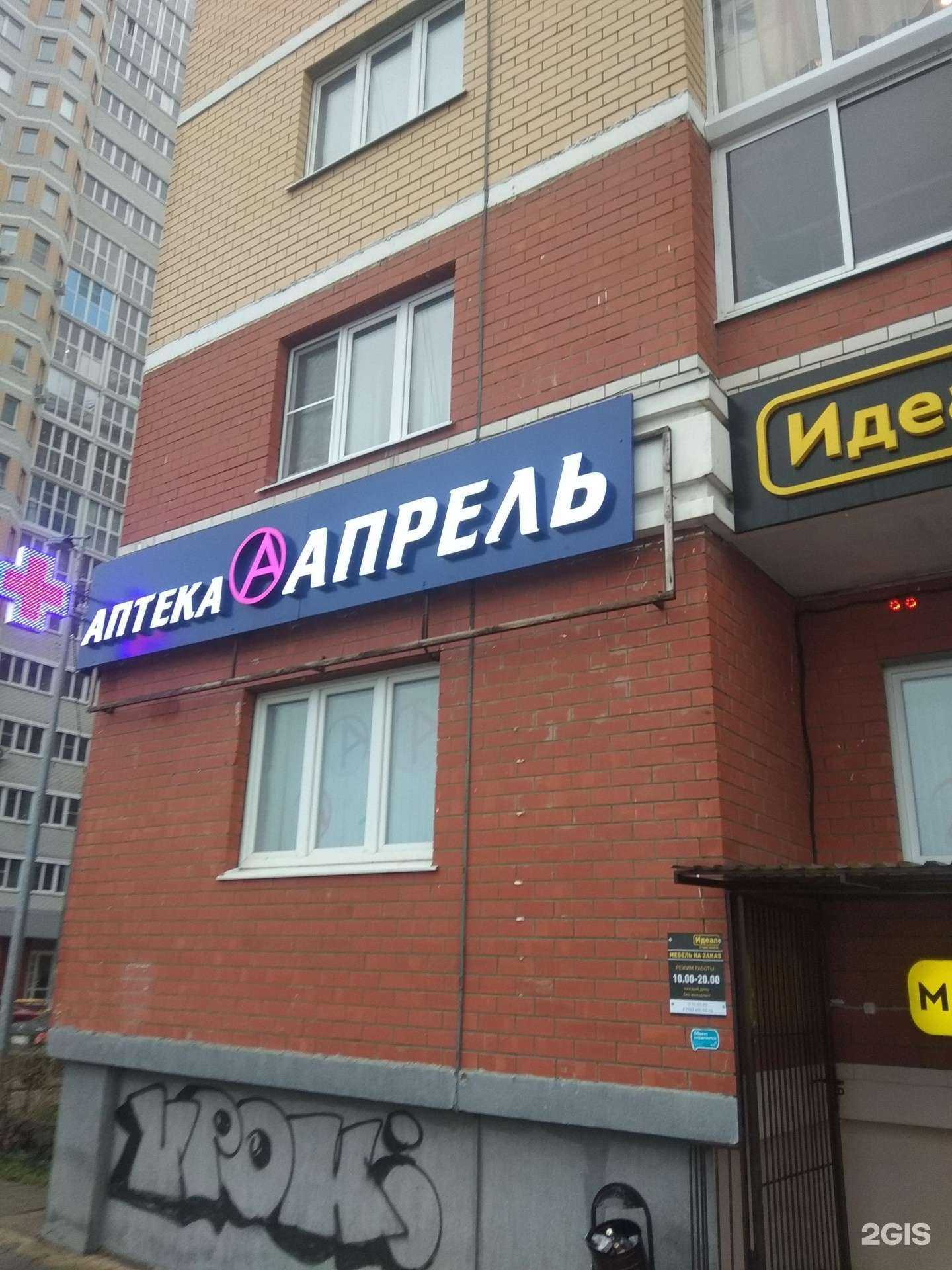 Отзывы на компанию Апрель в Липецке c фото