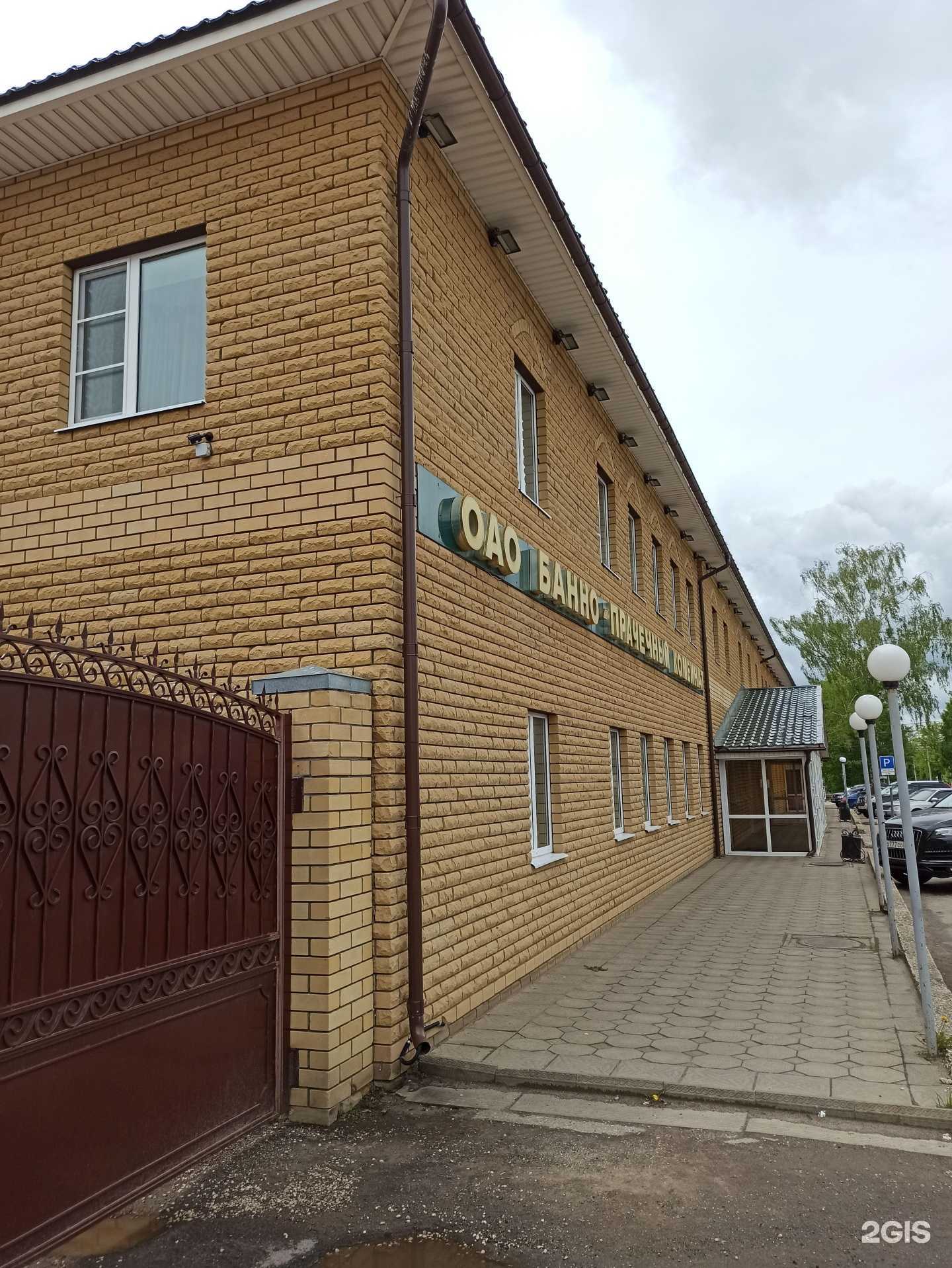 Отзывы на компанию Банно-прачечный комбинат в г. Ковров c фото