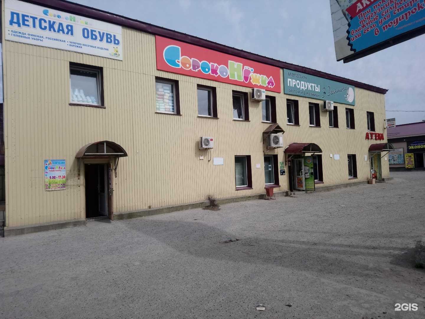 Отзывы на компанию Садко в Южно-Сахалинске c фото - фотография 2 из 2