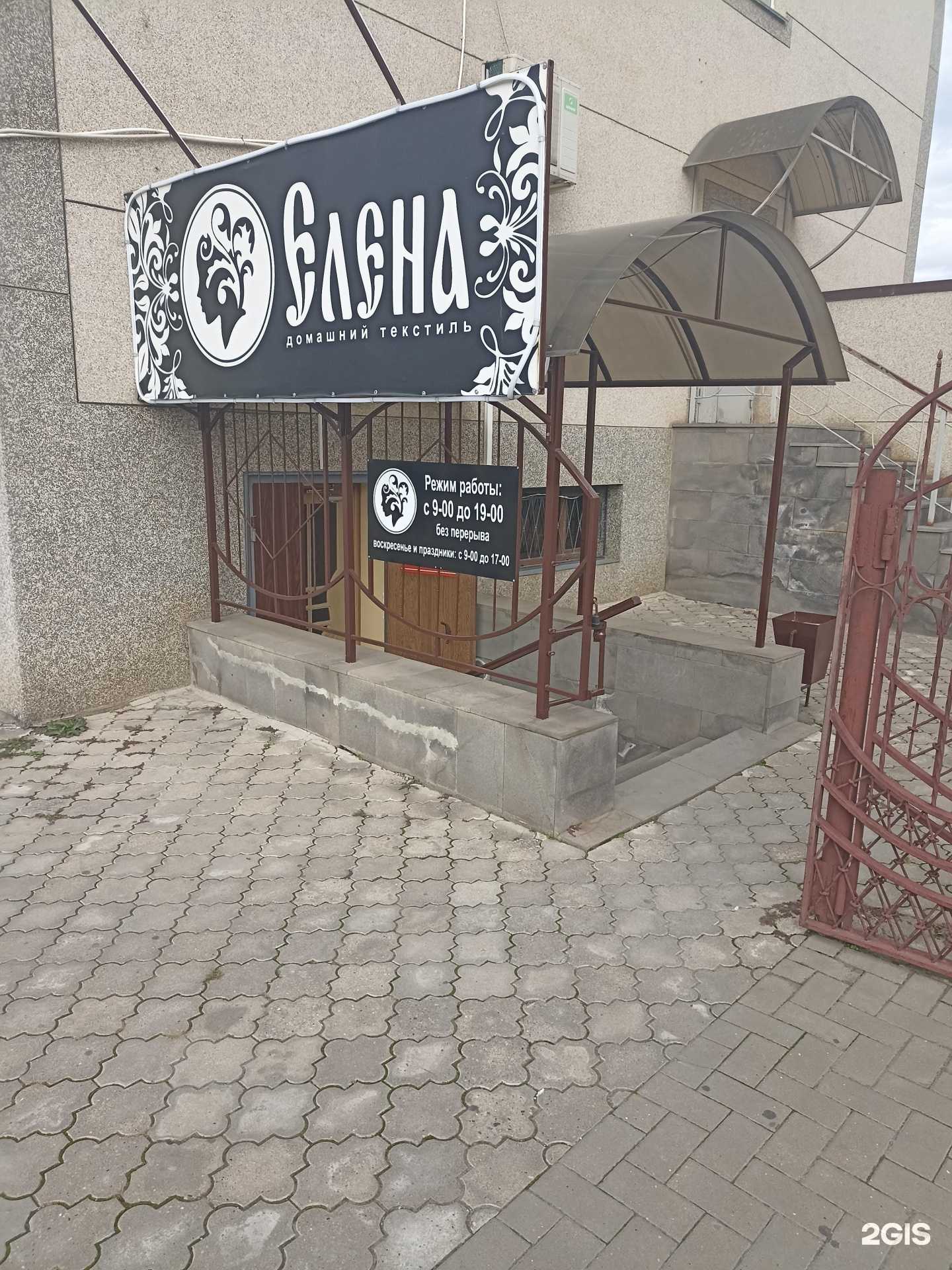 Отзывы на компанию Елена в Георгиевске c фото