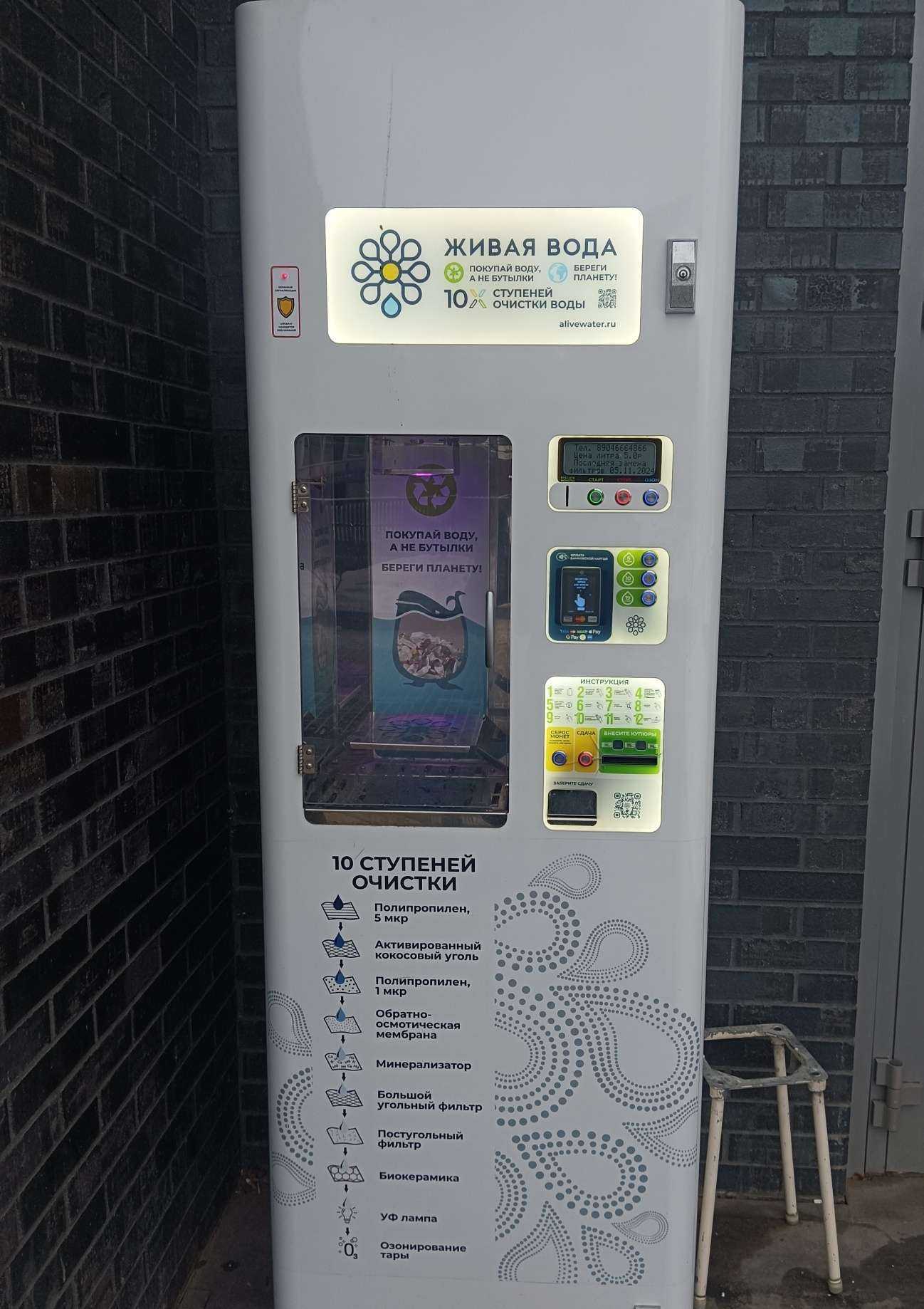 Отзывы на компанию Живая вода в г. Казань c фото