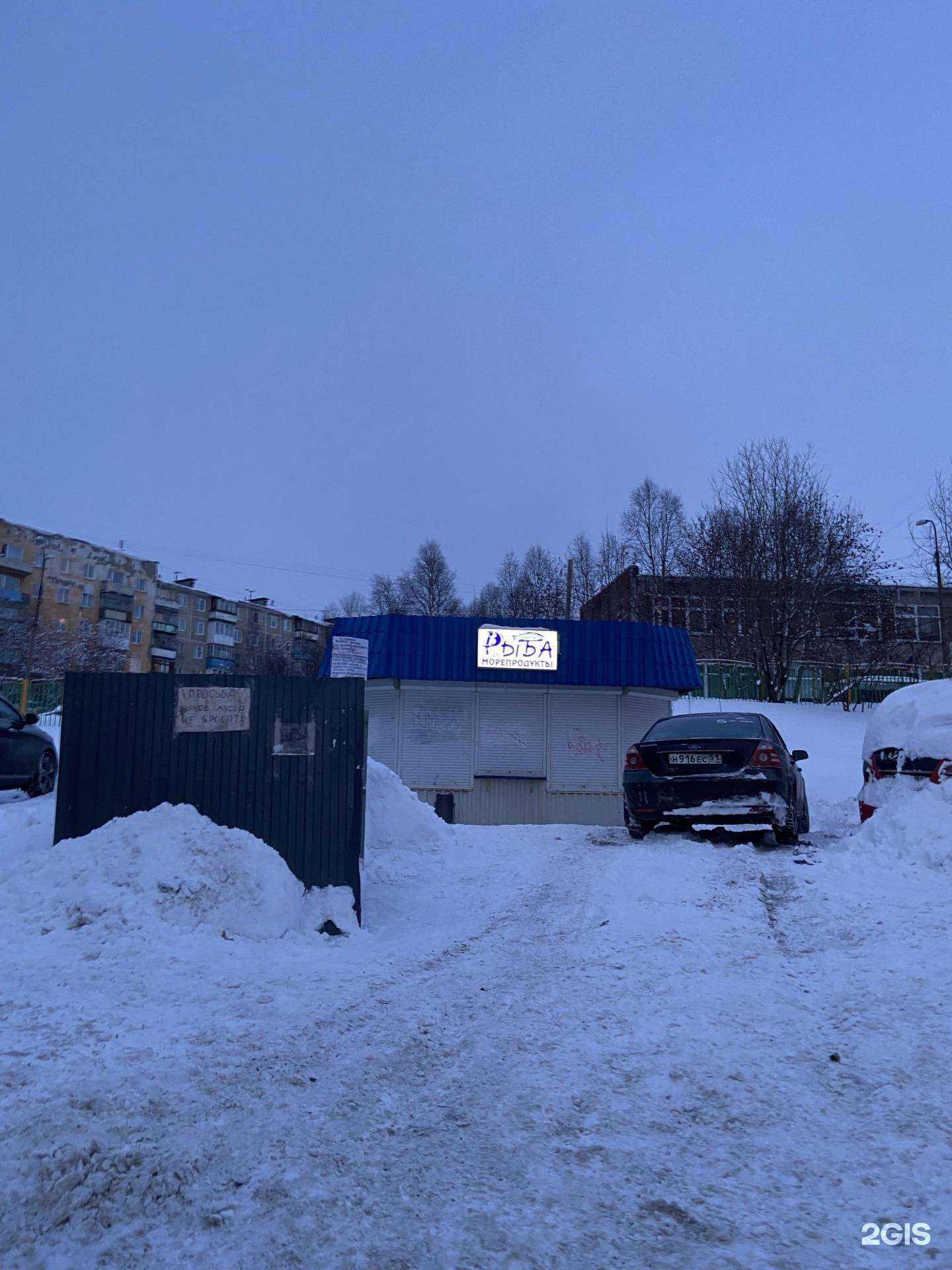 Отзывы на компанию Магазин рыбы и морепродуктов в Мурманске c фото