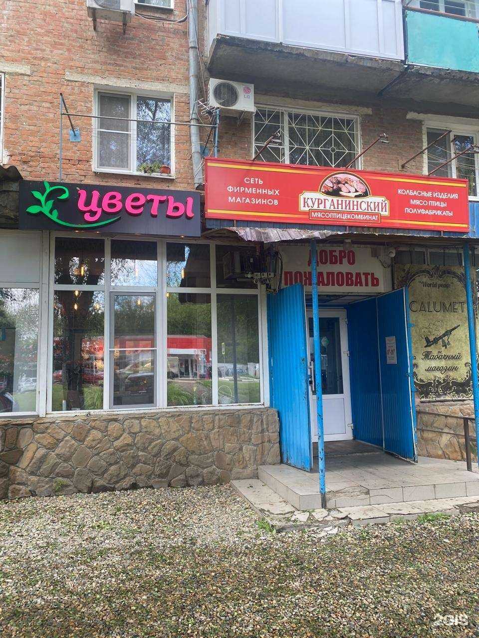 Отзывы на компанию Магазин цветов в г. Новокубанск c фото