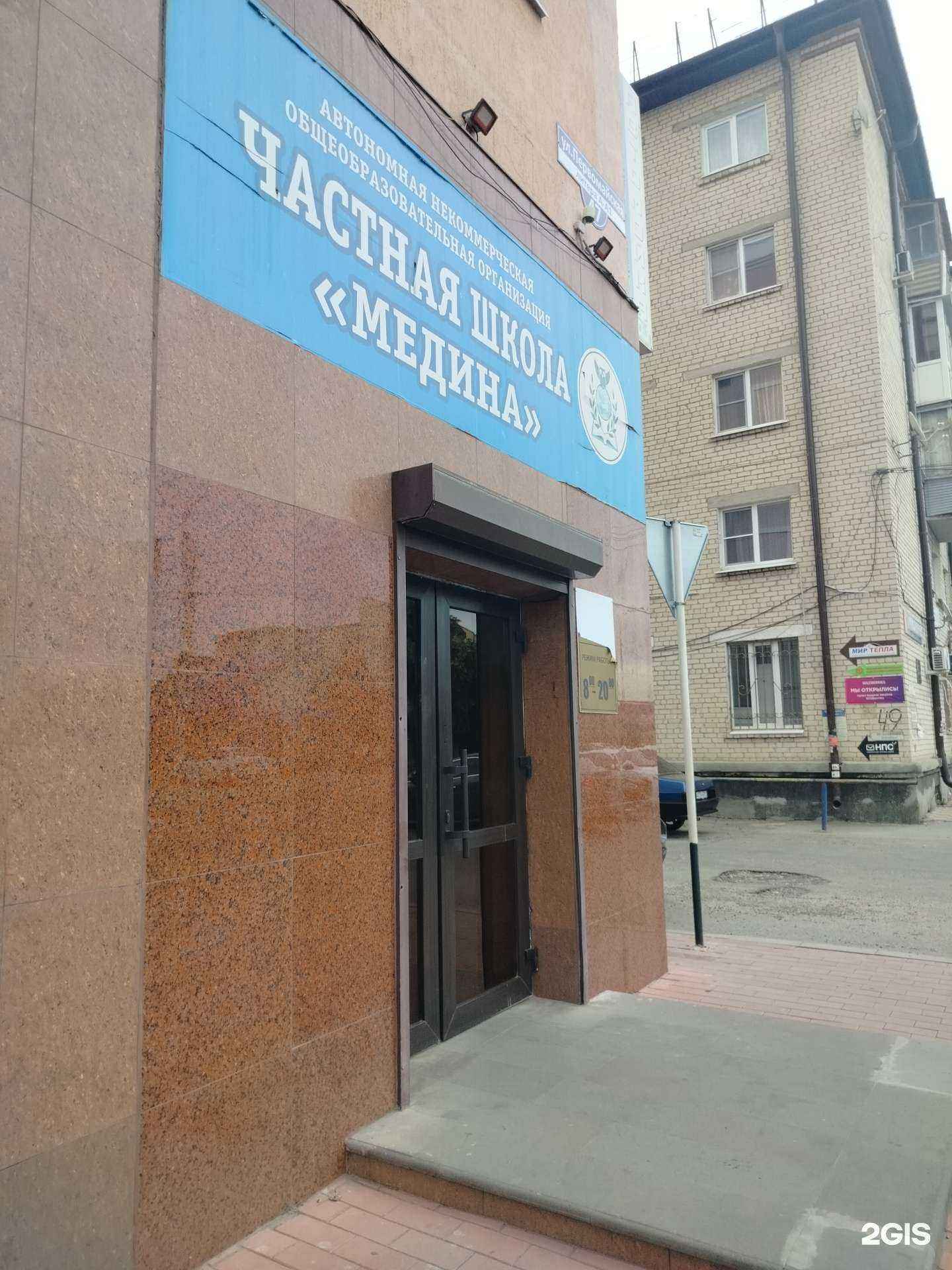 Отзывы на компанию Медина в г. Черкесск c фото