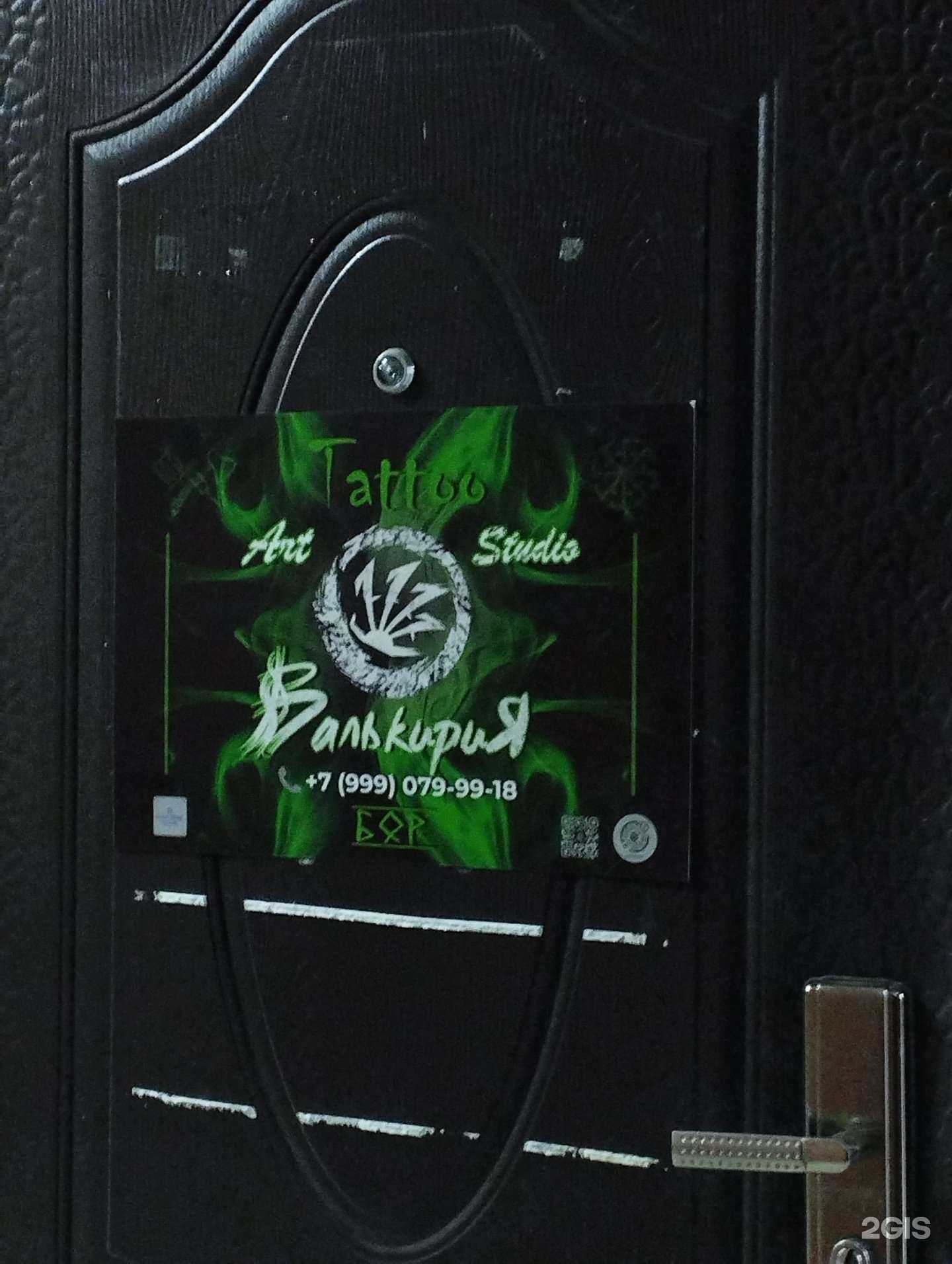 Отзывы на компанию Валькирия в г. Бор c фото