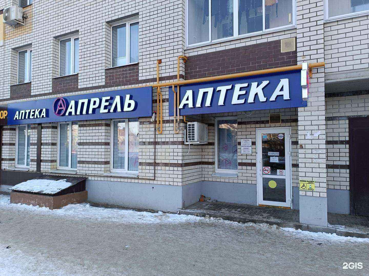 Отзывы на компанию Апрель в Тамбове c фото