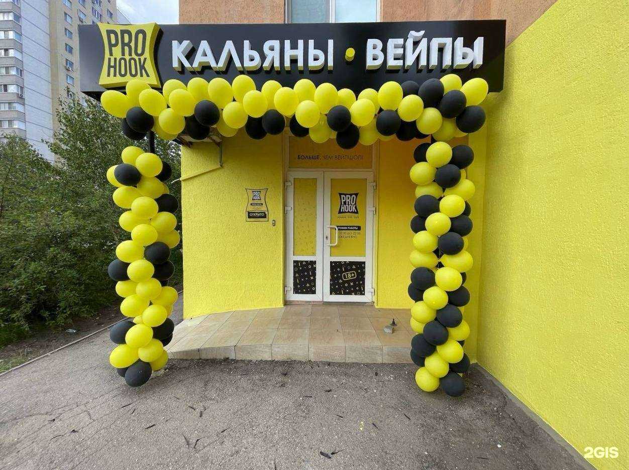 Отзывы на компанию Prohk в г. Саратов c фото