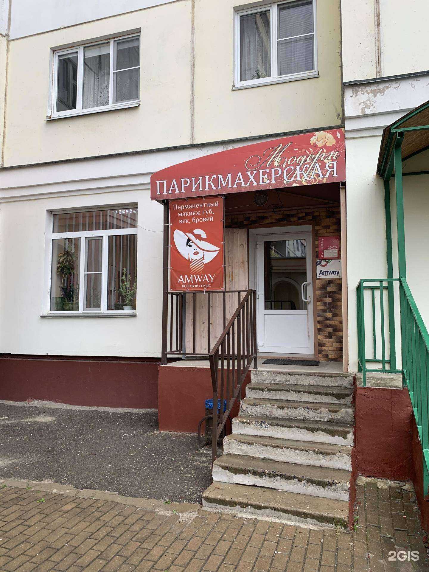 Отзывы на компанию Модерн в г. Калуга c фото