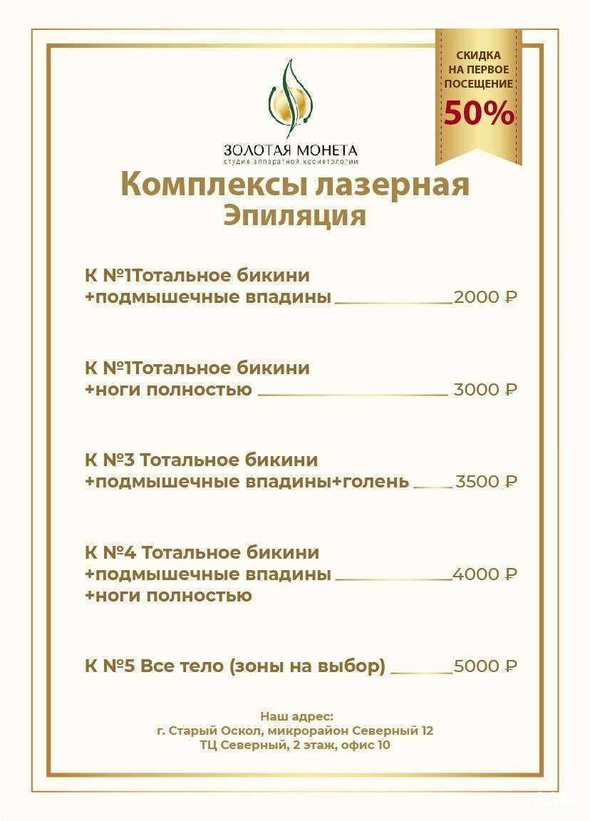 Отзывы на компанию Золотая монета в г. Старый Оскол c фото