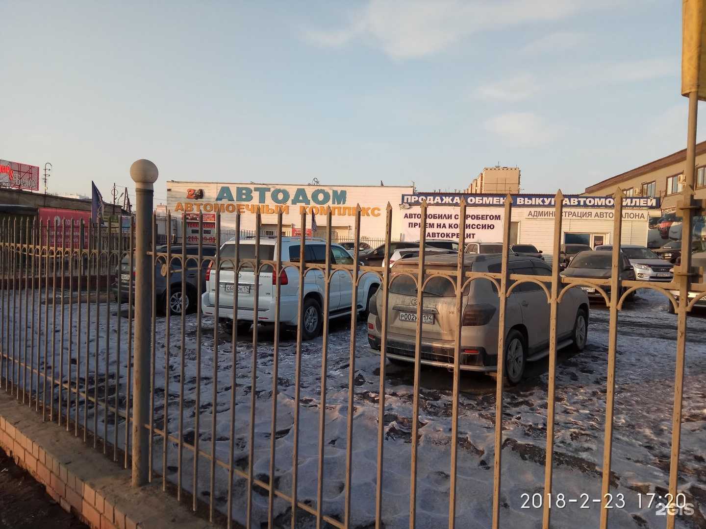 Отзывы на компанию Автодом в г. Челябинск c фото