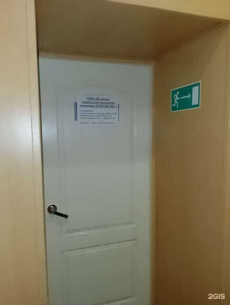 Отзывы на компанию ВСМК в Волжском c фото