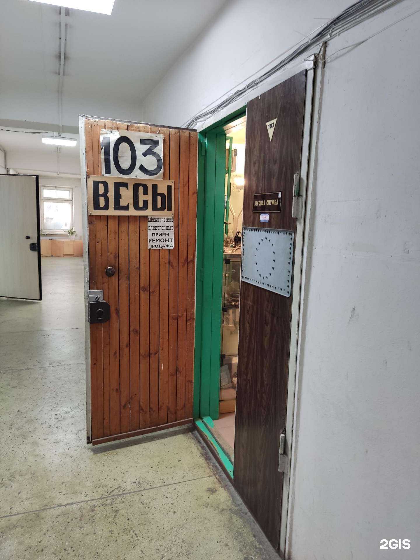 Отзывы на компанию Завод весового оборудования в г. Челябинск c фото