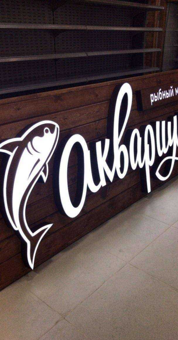 Отзывы на компанию Аквариум в Астрахани c фото