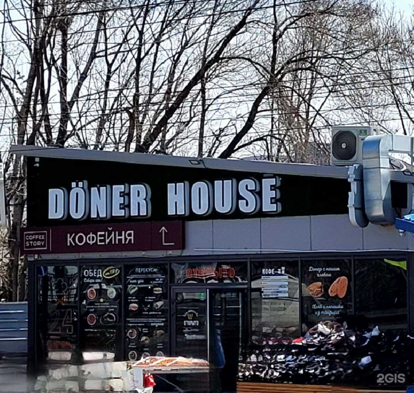 Отзывы на компанию Doner House в Владивостоке c фото - фотография 2 из 2
