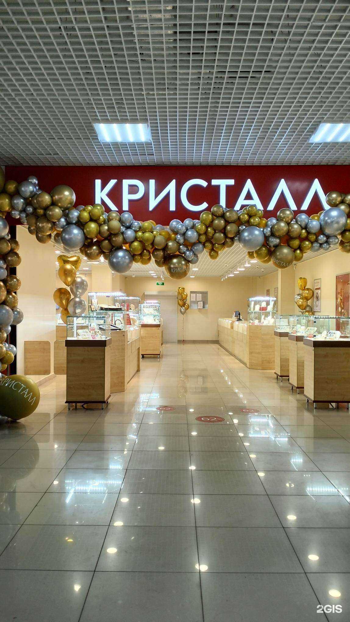 Отзывы на компанию Кристалл в Димитровграде c фото