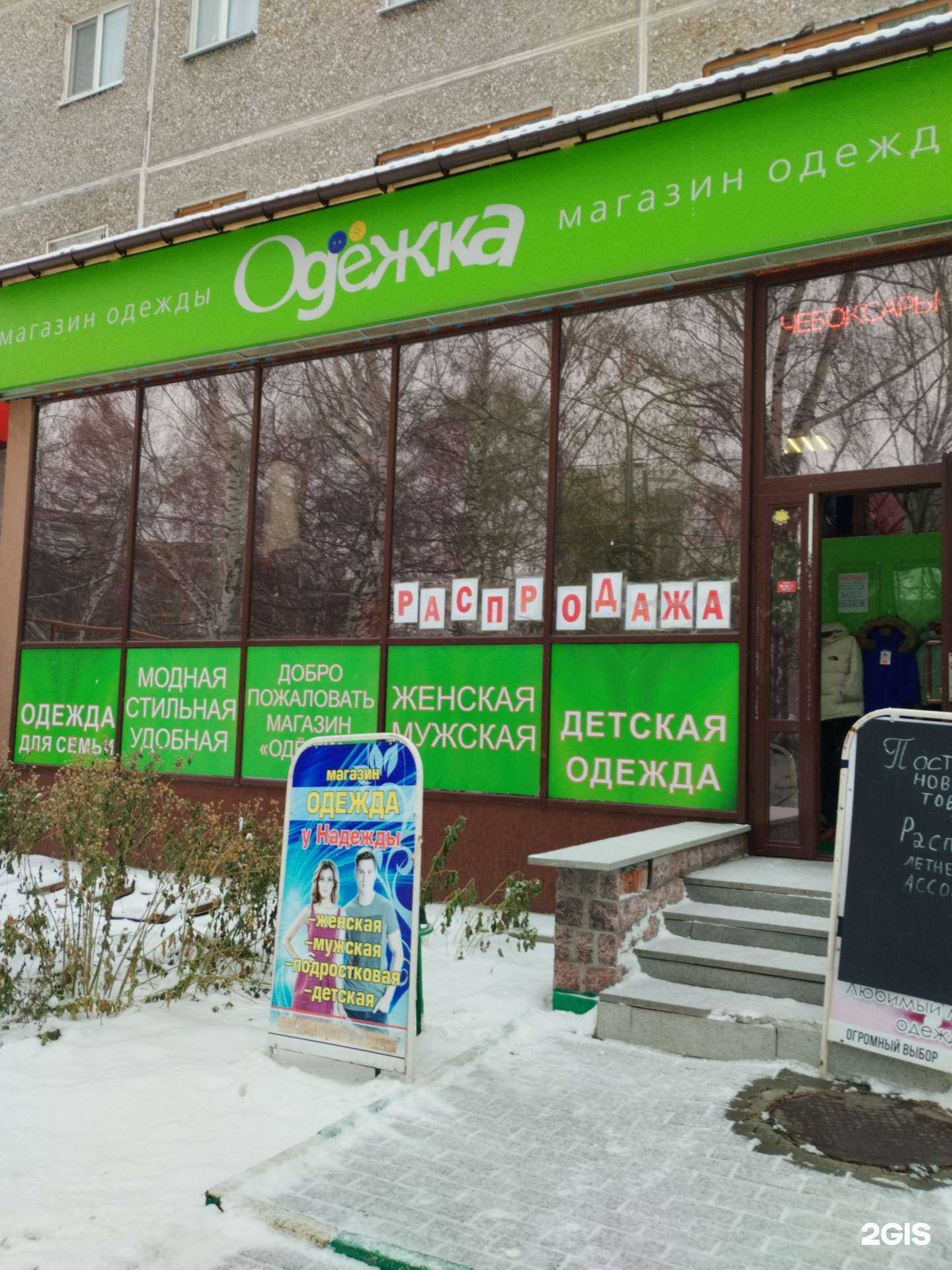 Отзывы на компанию Одëжка в г. Екатеринбург c фото