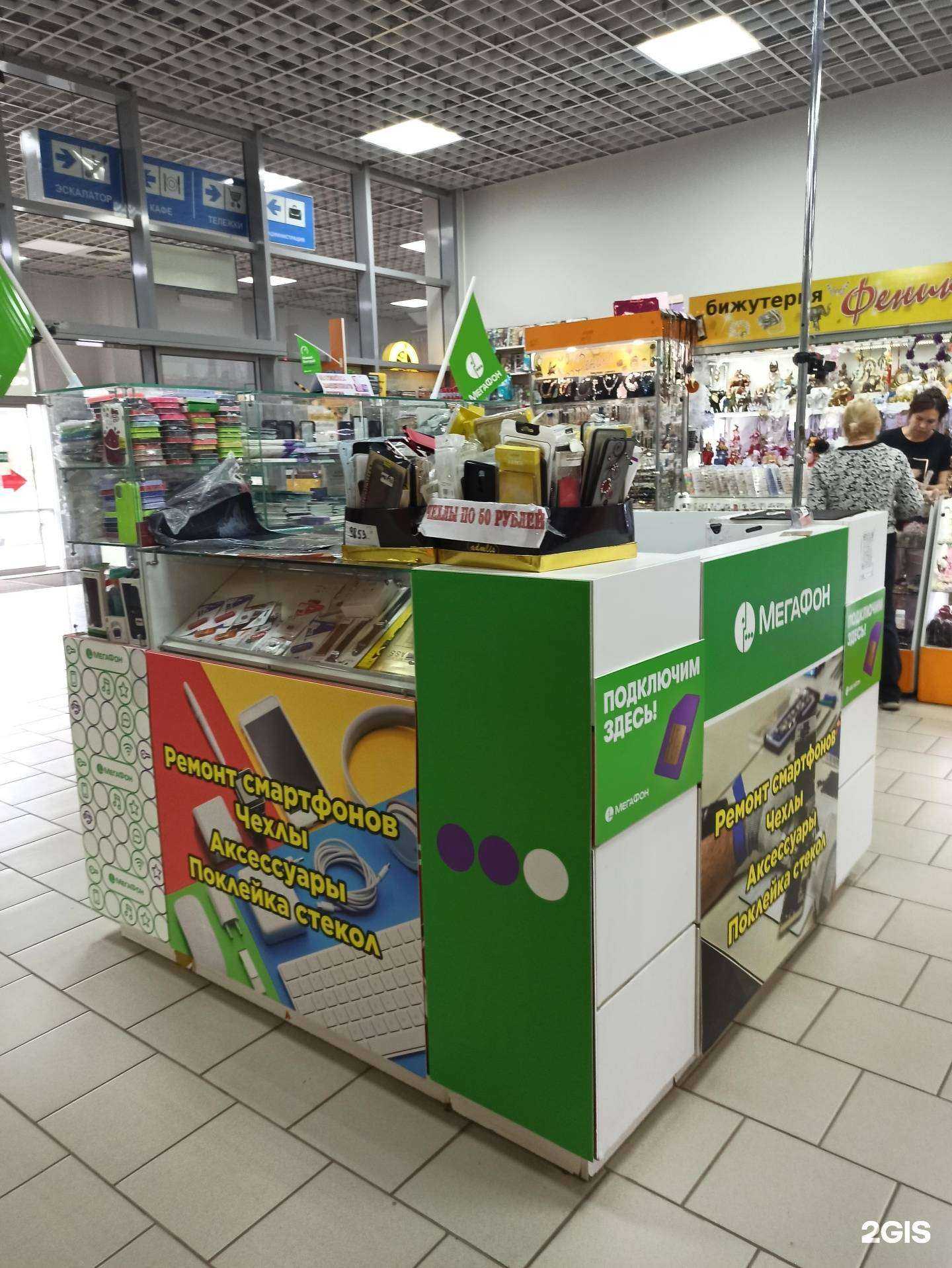 Отзывы на компанию Магазин чехлов для телефонов в Балакове c фото