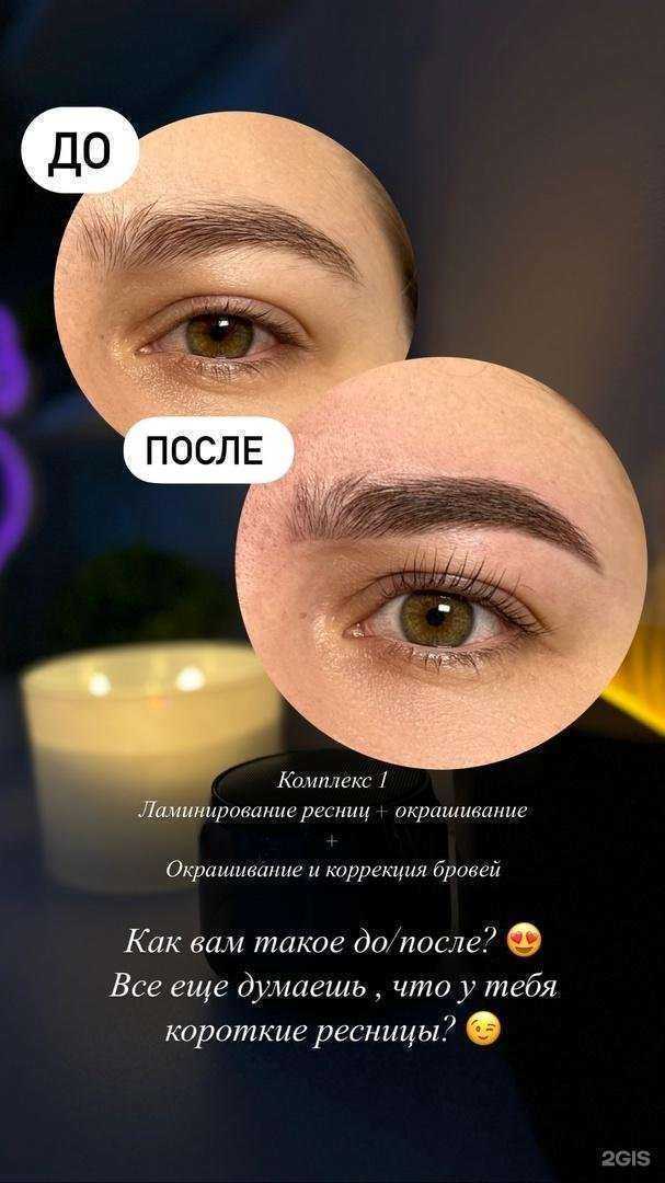 Отзывы на компанию Wowbrow в г. Бийск c фото