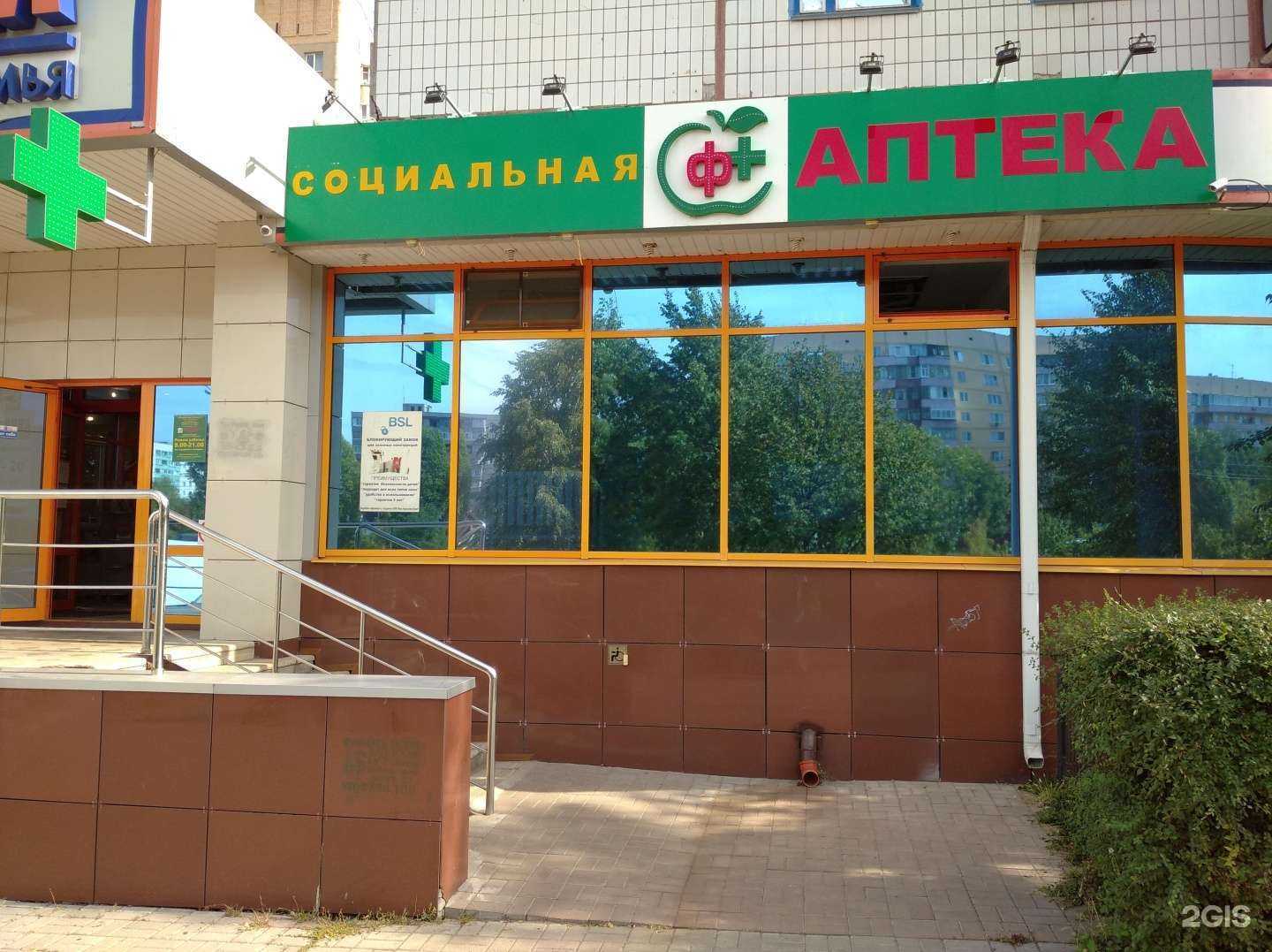 Отзывы на компанию Социальная Аптека в г. Старый Оскол c фото