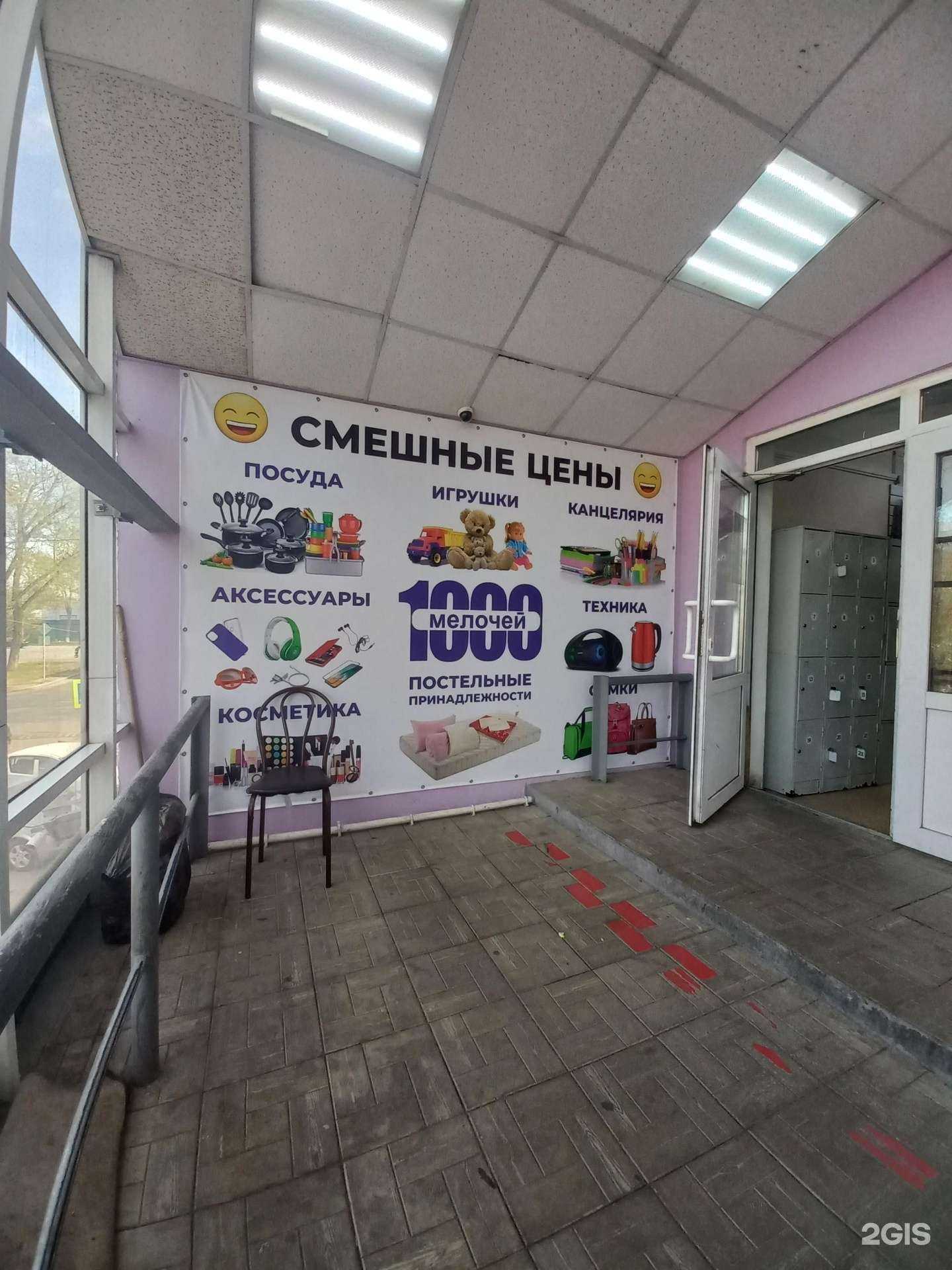 Отзывы на компанию 1000 мелочей. Смешные цены в Иркутске c фото