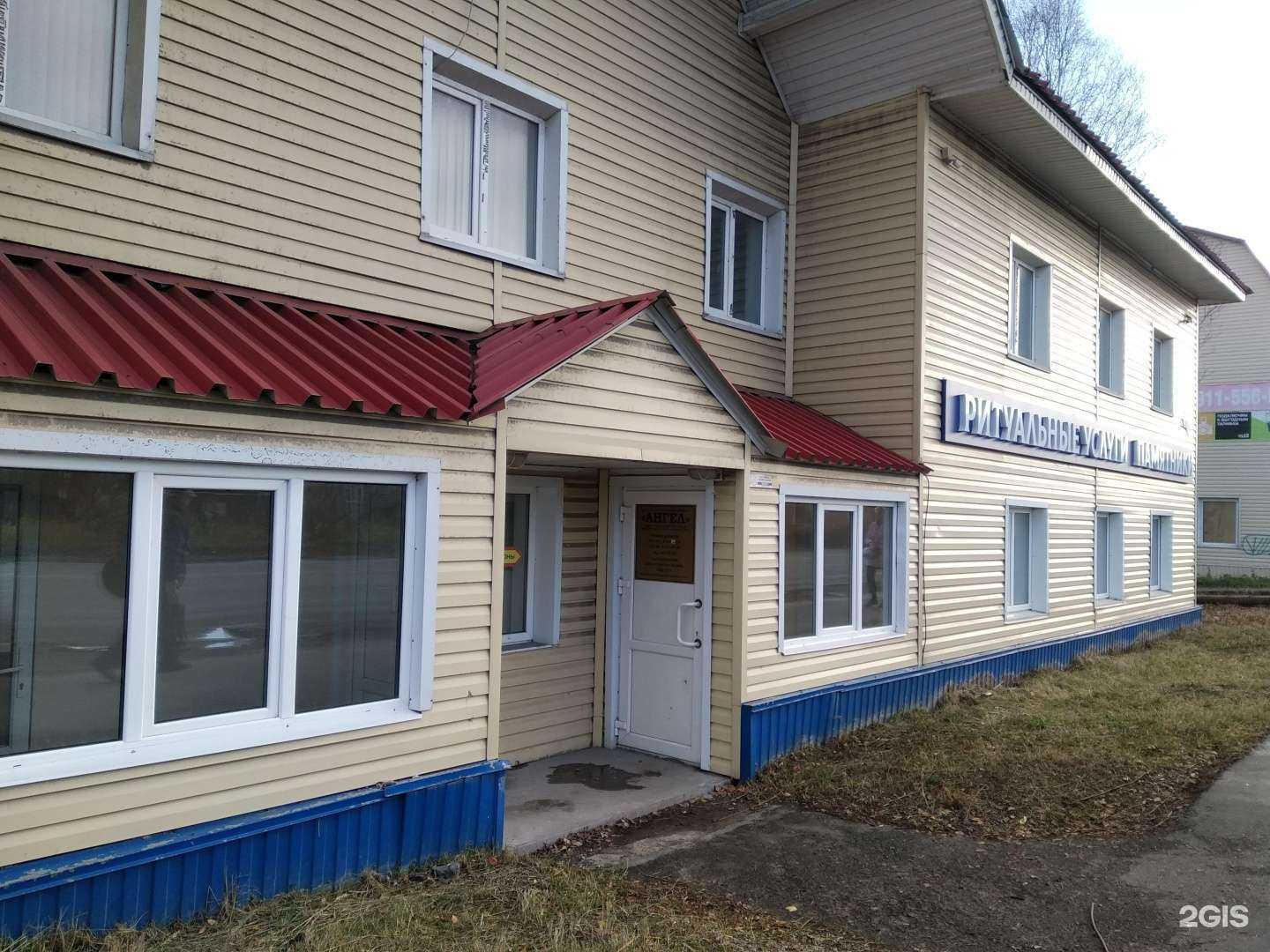 Отзывы на компанию Ангел в Архангельске c фото