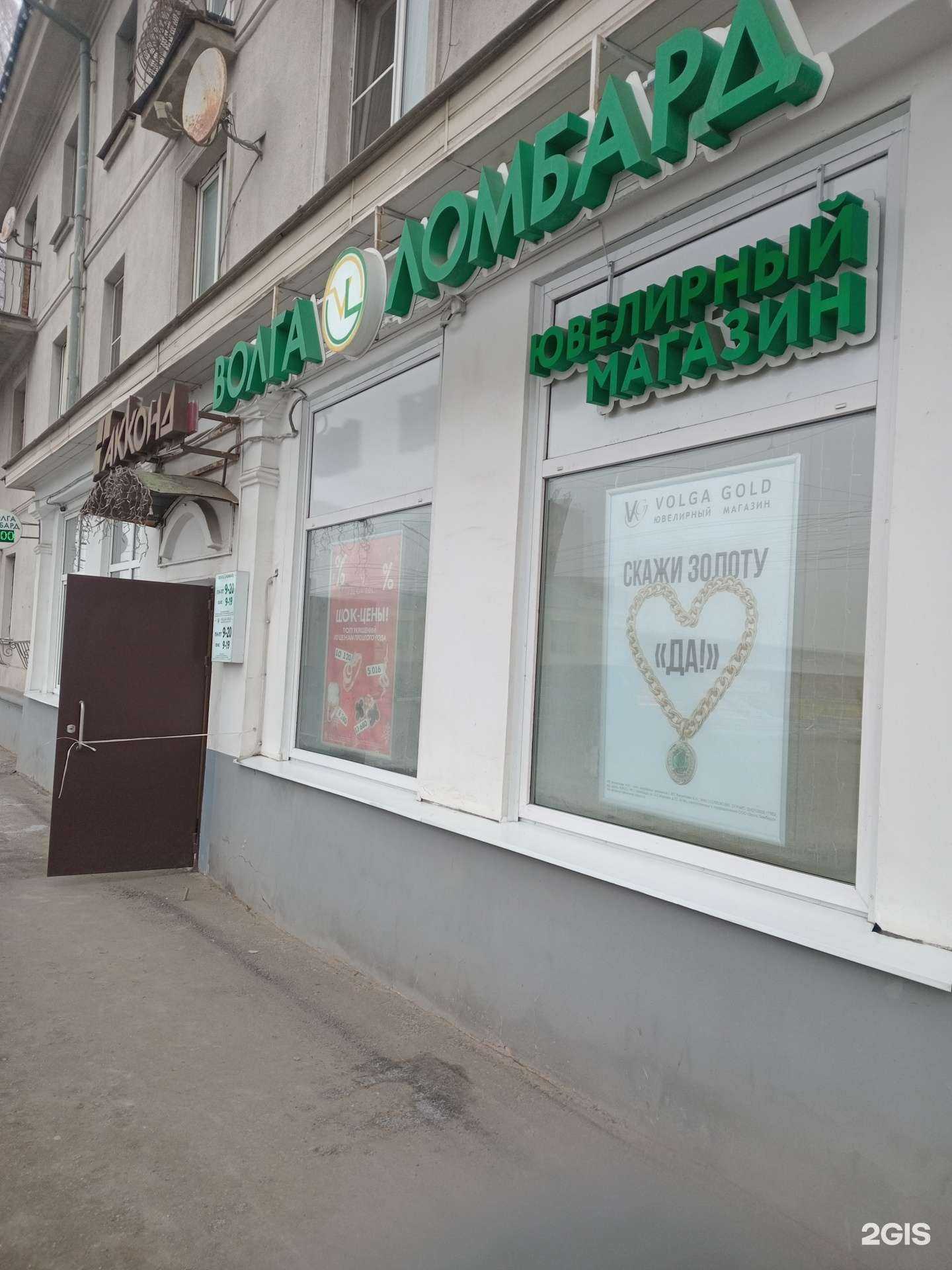 Отзывы на компанию Volga Gold в г. Чебоксары c фото