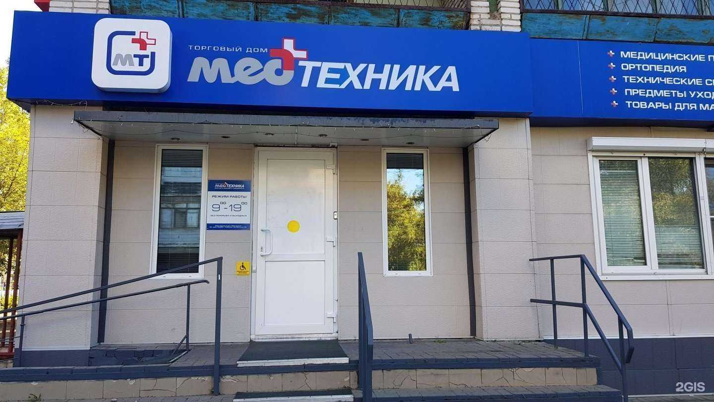 Отзывы на компанию Медтехника в Хабаровске c фото