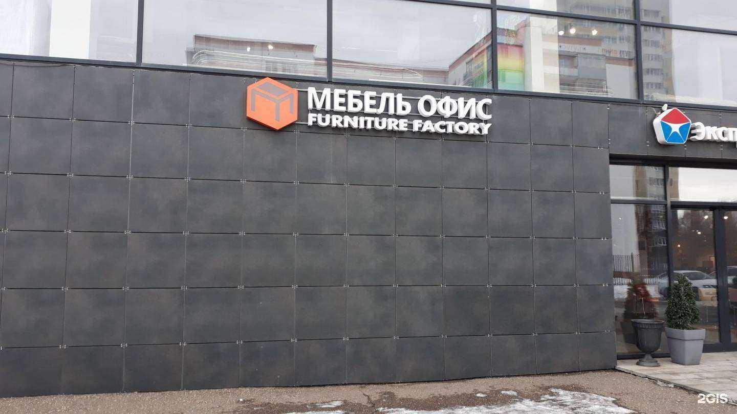 Отзывы на компанию Мебель офис в Оренбурге c фото