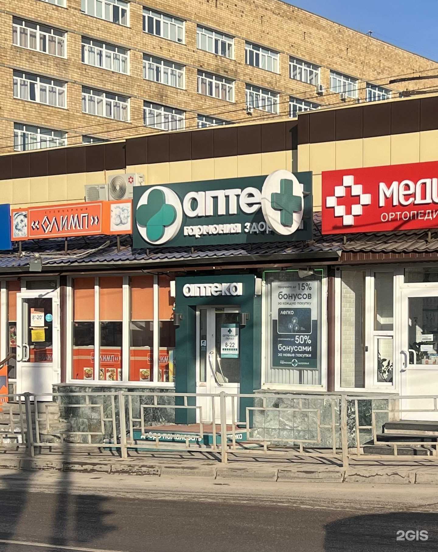 Отзывы на компанию Гармония здоровья в Красноярске c фото