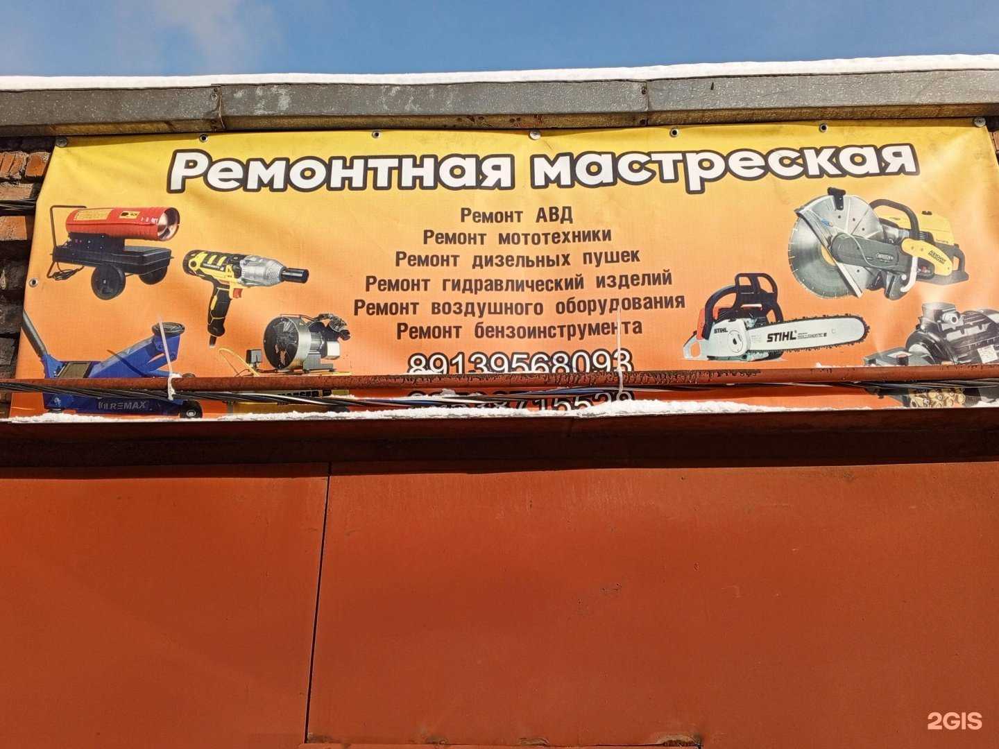 Отзывы на компанию Ремонтная мастерская в Новосибирске c фото