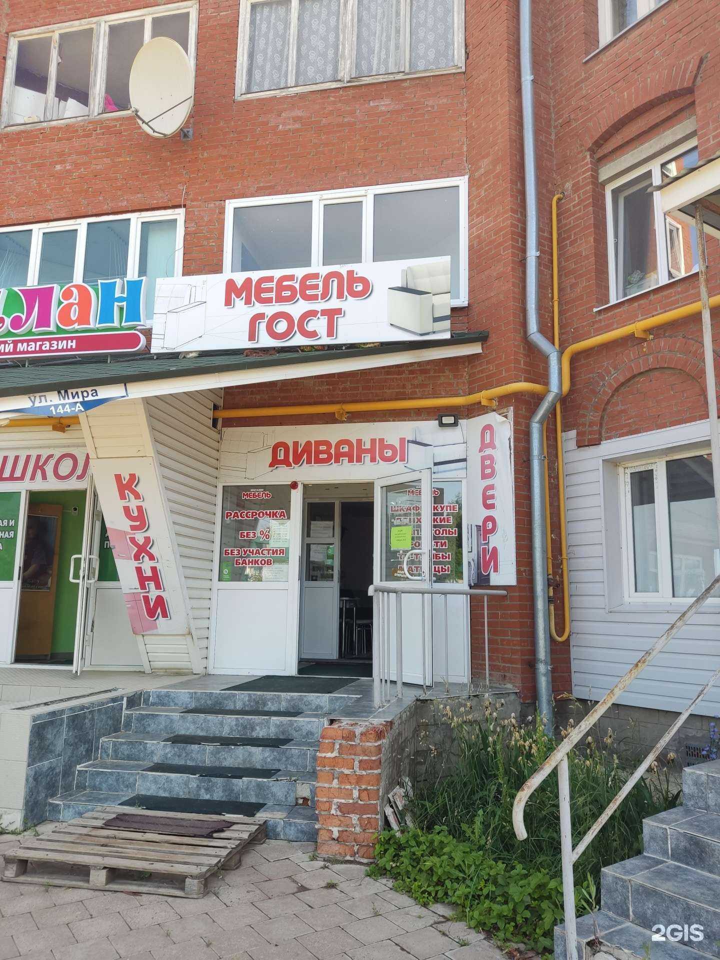 Отзывы на компанию Гост мебель в г. Бирск c фото