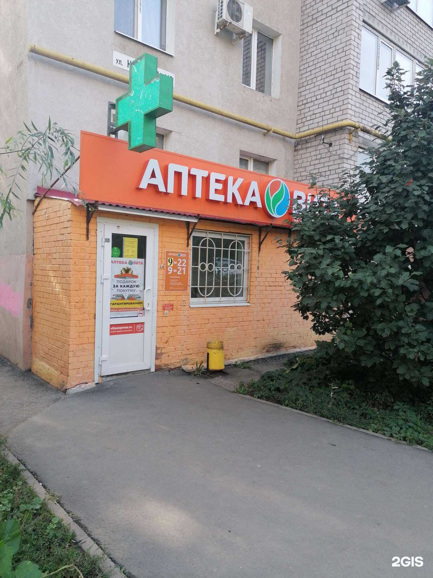 Отзывы на компанию Вита в г. Самара c фото