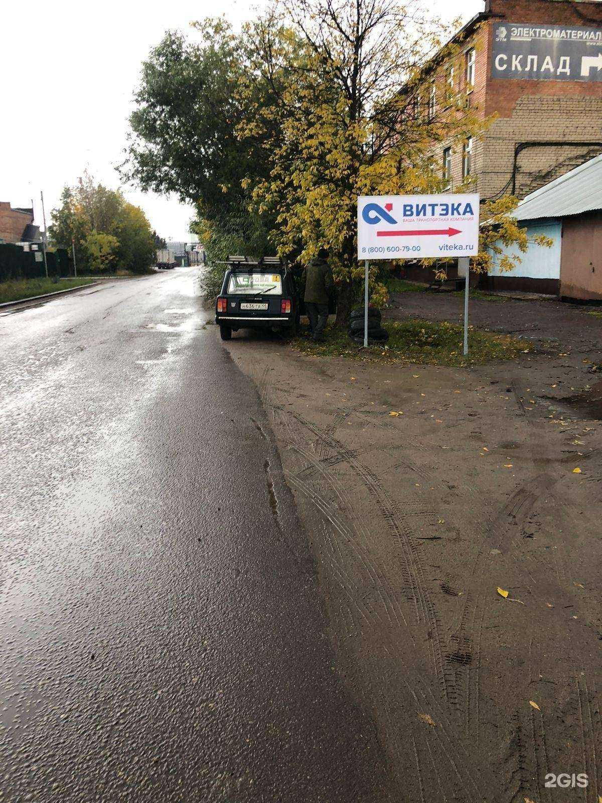 Отзывы на компанию Витэка в Ярославле c фото