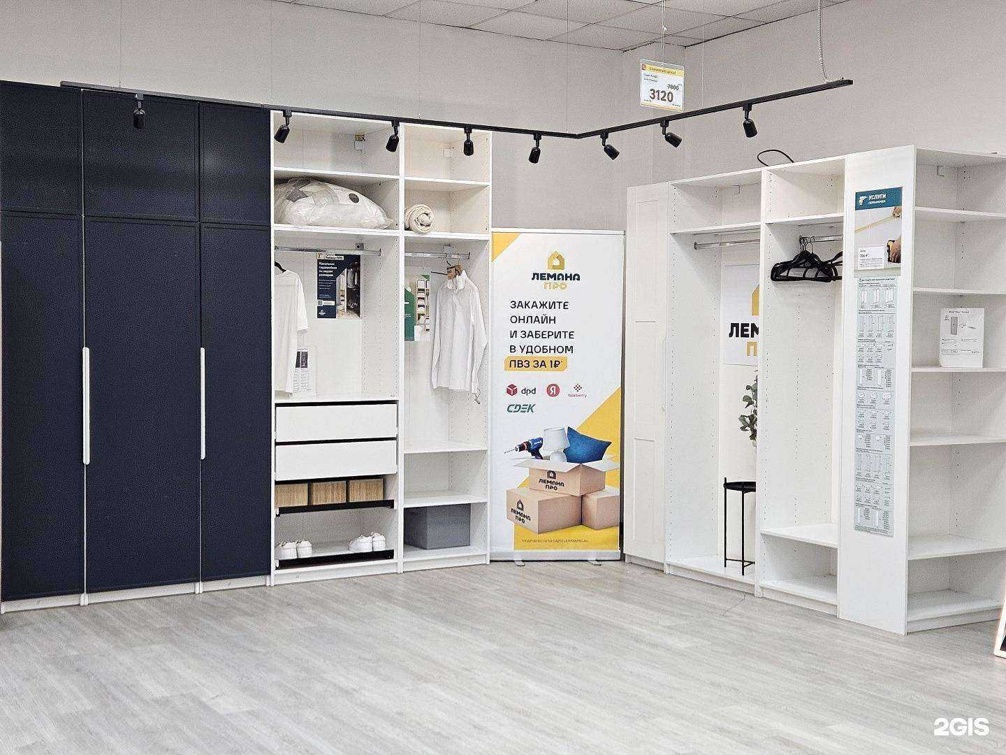 Отзывы на компанию Лемана Про в Самаре c фото