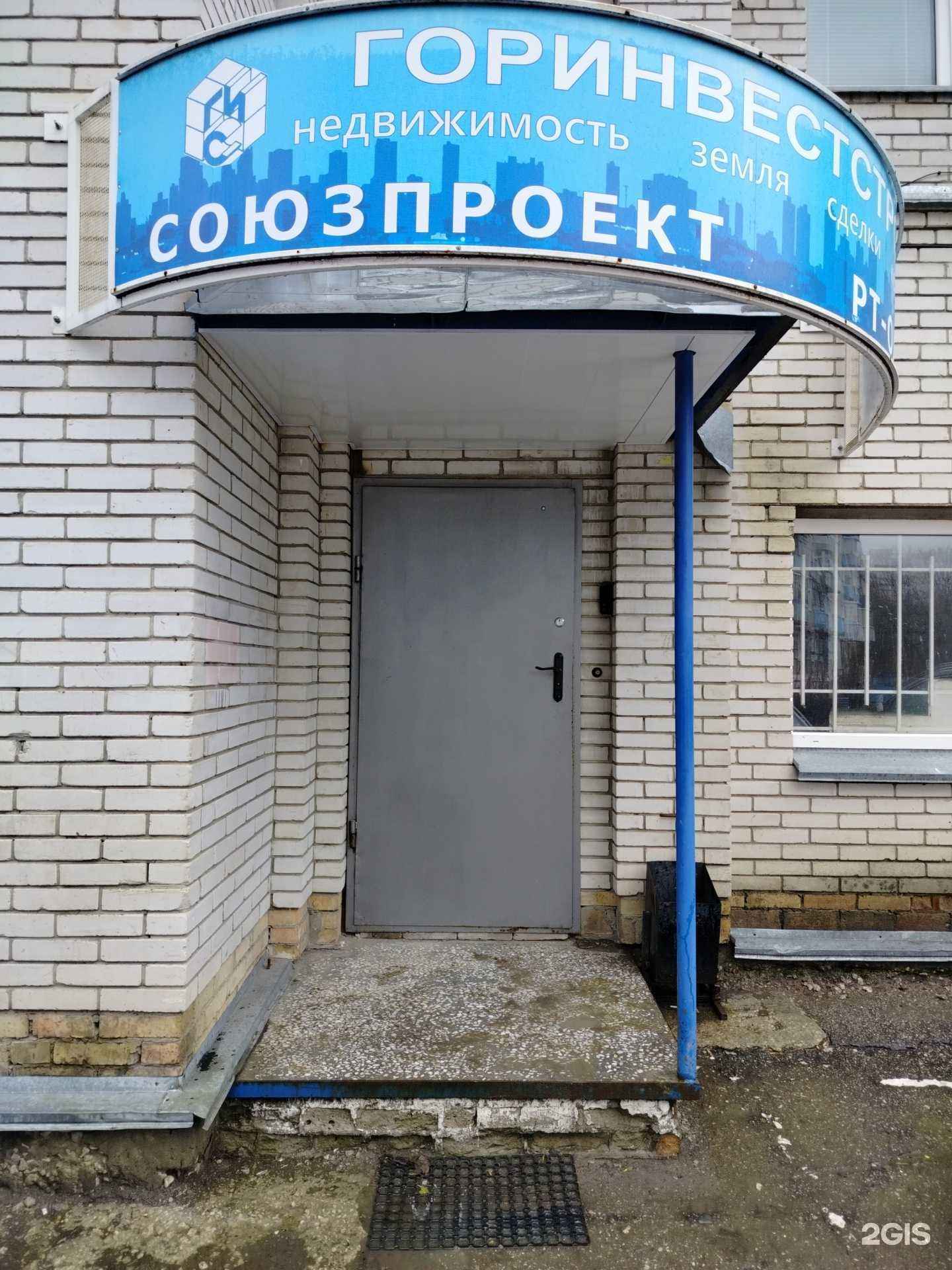 Отзывы на компанию Союзпроект в г. Пенза c фото