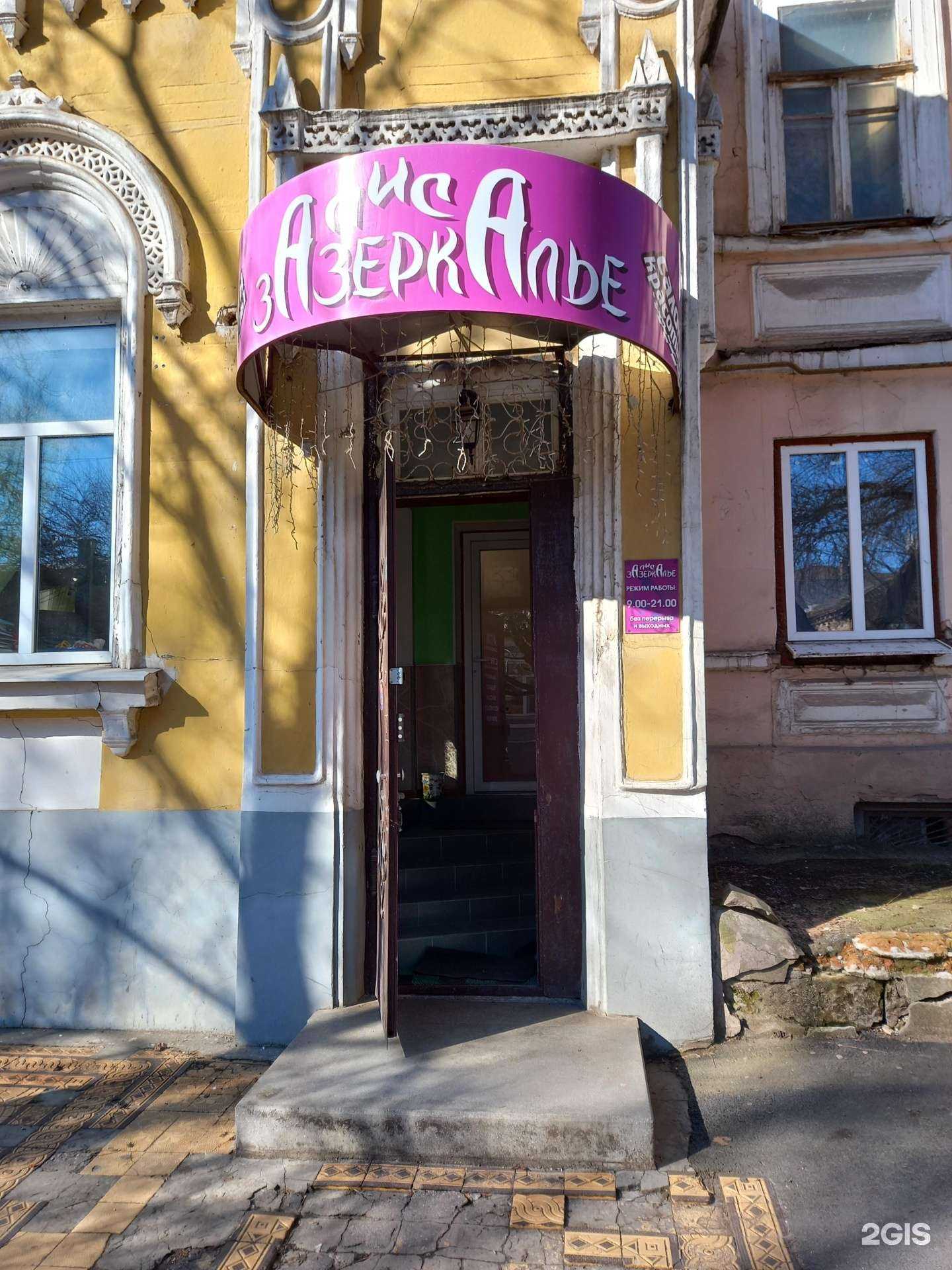 Отзывы на компанию Салон красоты в Таганроге c фото