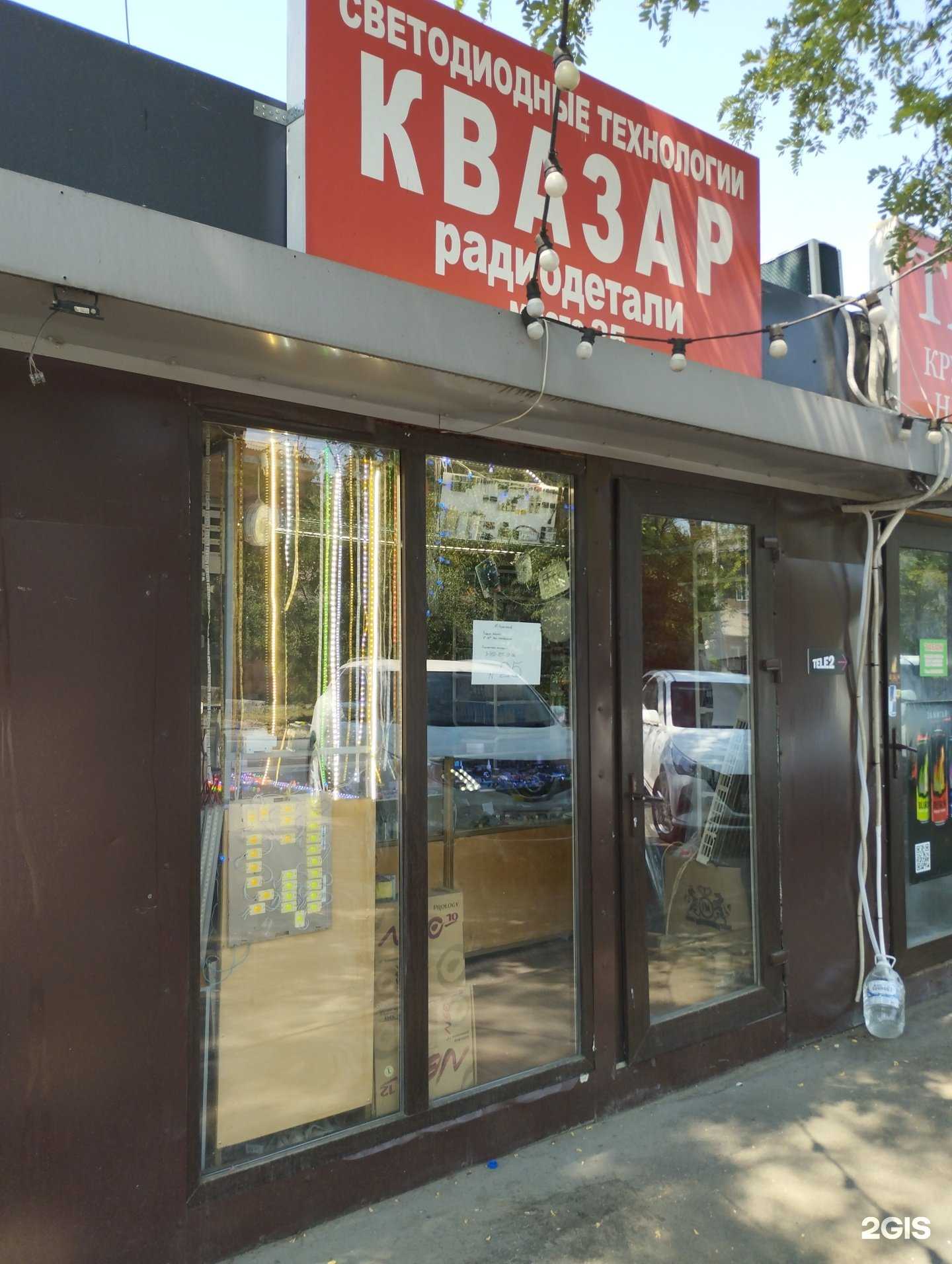 Отзывы на компанию Квазар в г. Ростов-на-Дону c фото