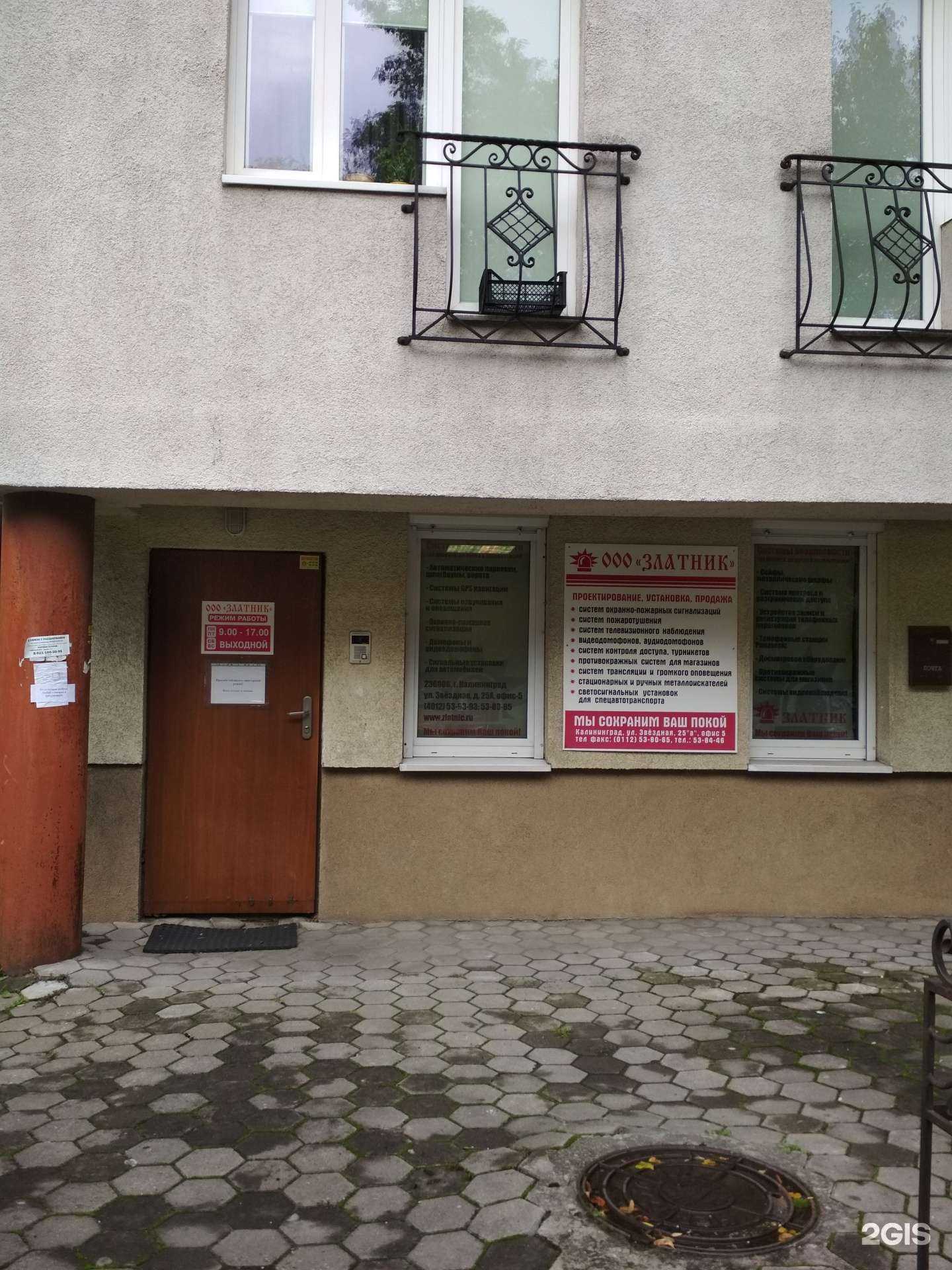 Отзывы на компанию Эльф в г. Калининград c фото