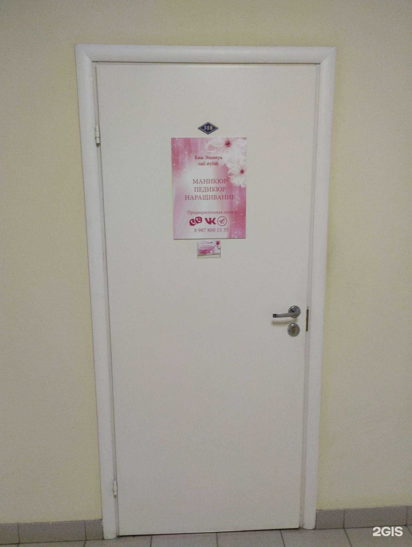 Отзывы на компанию Студия красоты в Саратове c фото