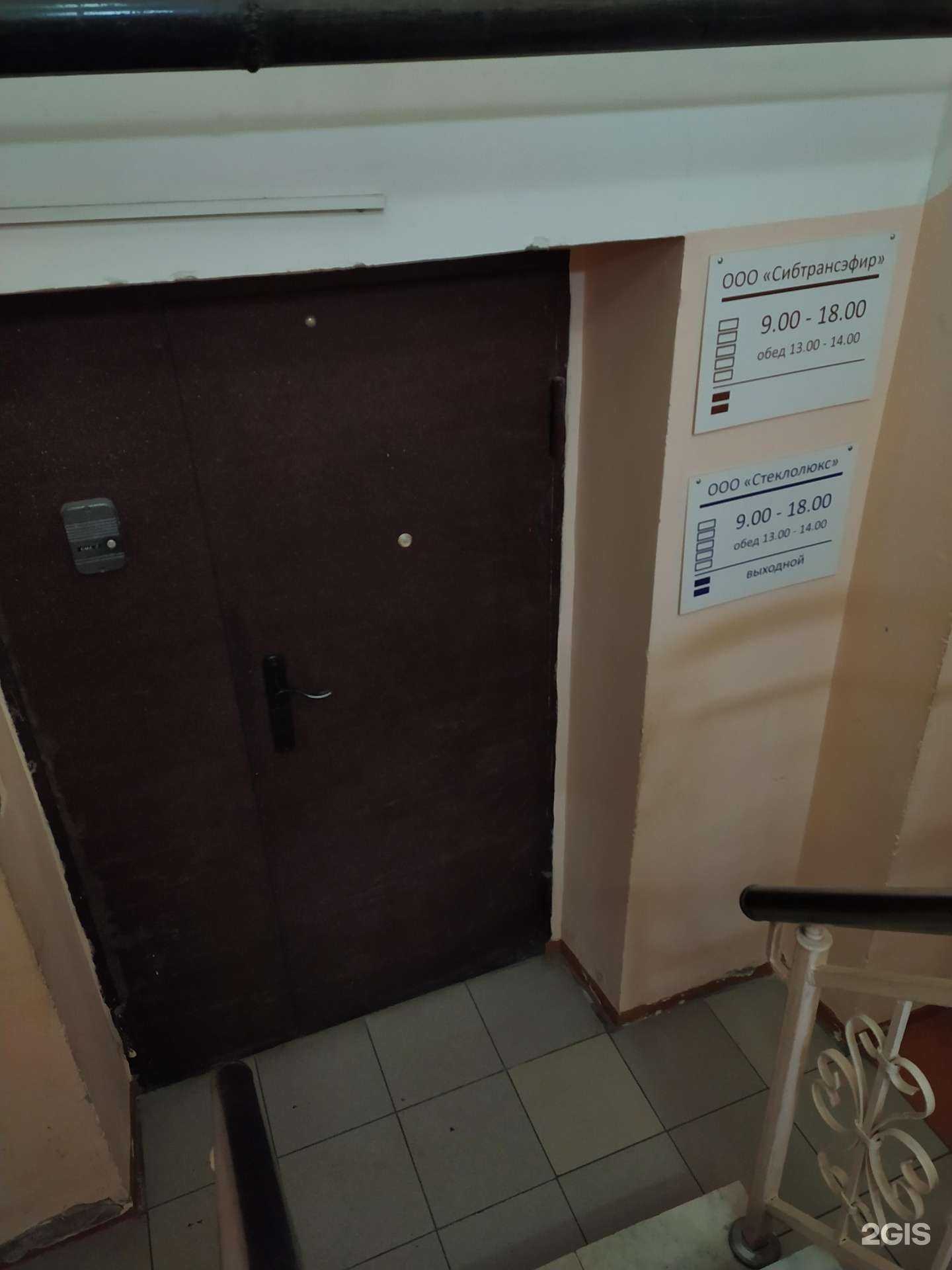 Отзывы на компанию Сибтрансэфир в Омске c фото